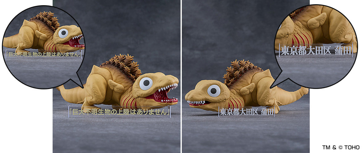 SPECIAL ORDER Good Smile Company - Nendoroid 3100 - Shin Godzilla - Godzilla (2016) Second Form [EXCLUSIVE]