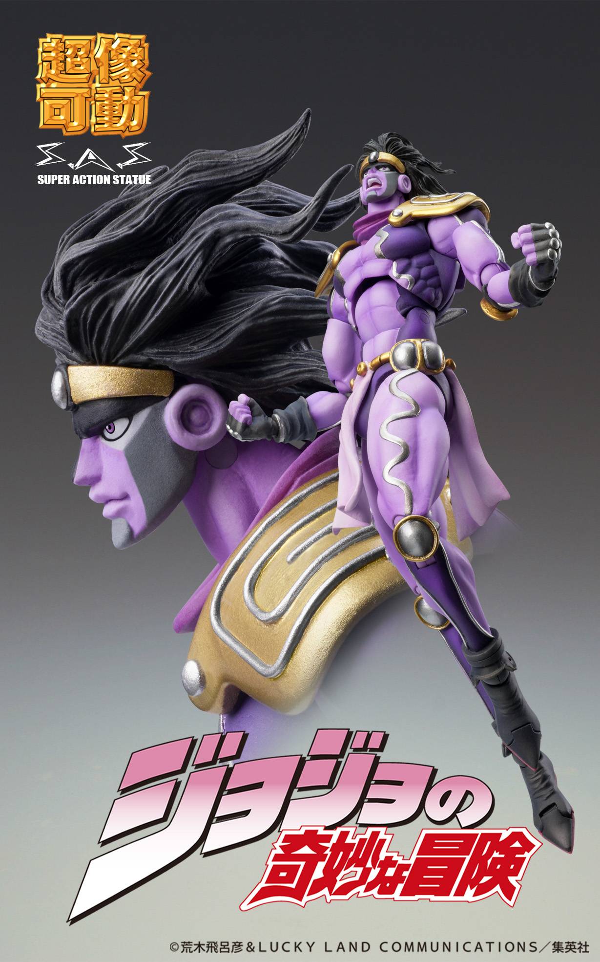 SPECIAL ORDER Medicos Entertainment - Super Action Statue - JoJo's Bizarre Adventure: Stardust Crusaders - Star Platinum Third [JP]