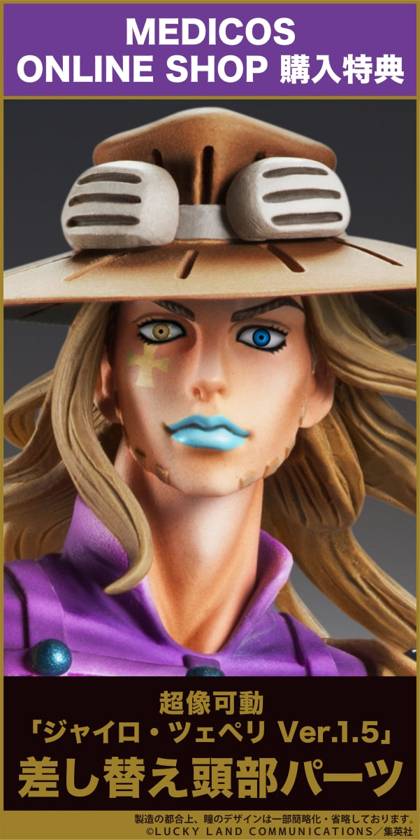SPECIAL ORDER Medicos Entertainment - Super Action Statue - Steel Ball Run: JoJo's Bizarre Adventure - Valkyrie [EXCLUSIVE]