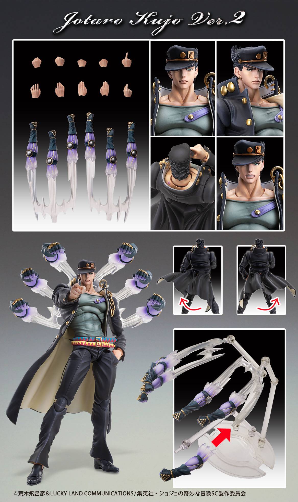 SPECIAL ORDER Medicos Entertainment - Super Action Statue - JoJo's Bizarre Adventure: Stardust Crusaders - Jotaro Kujo Ver. 02 [JP]