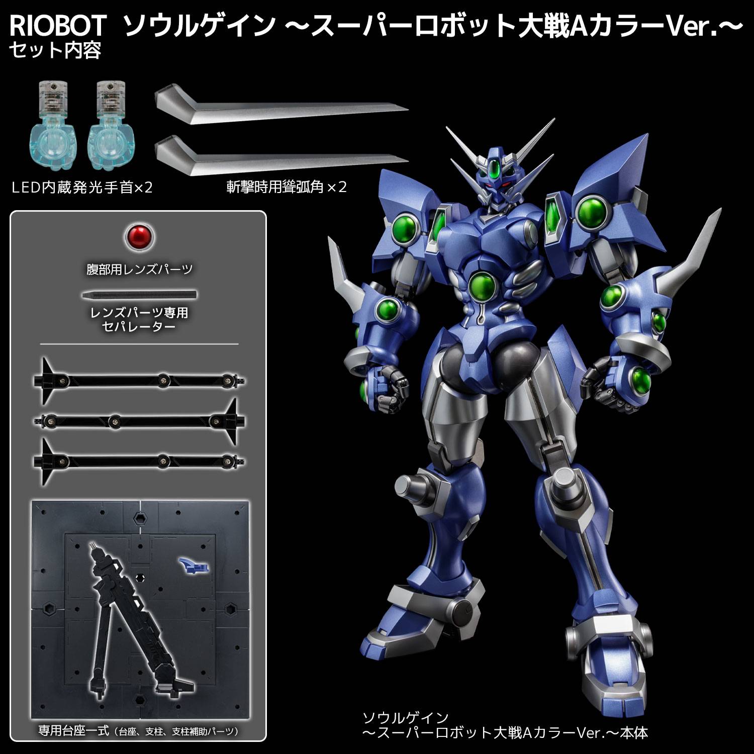 SPECIAL ORDER Sentinel - RIOBOT - Super Robot Wars OG - Soulgain: Super Robot Wars A Color Ver. [JP]