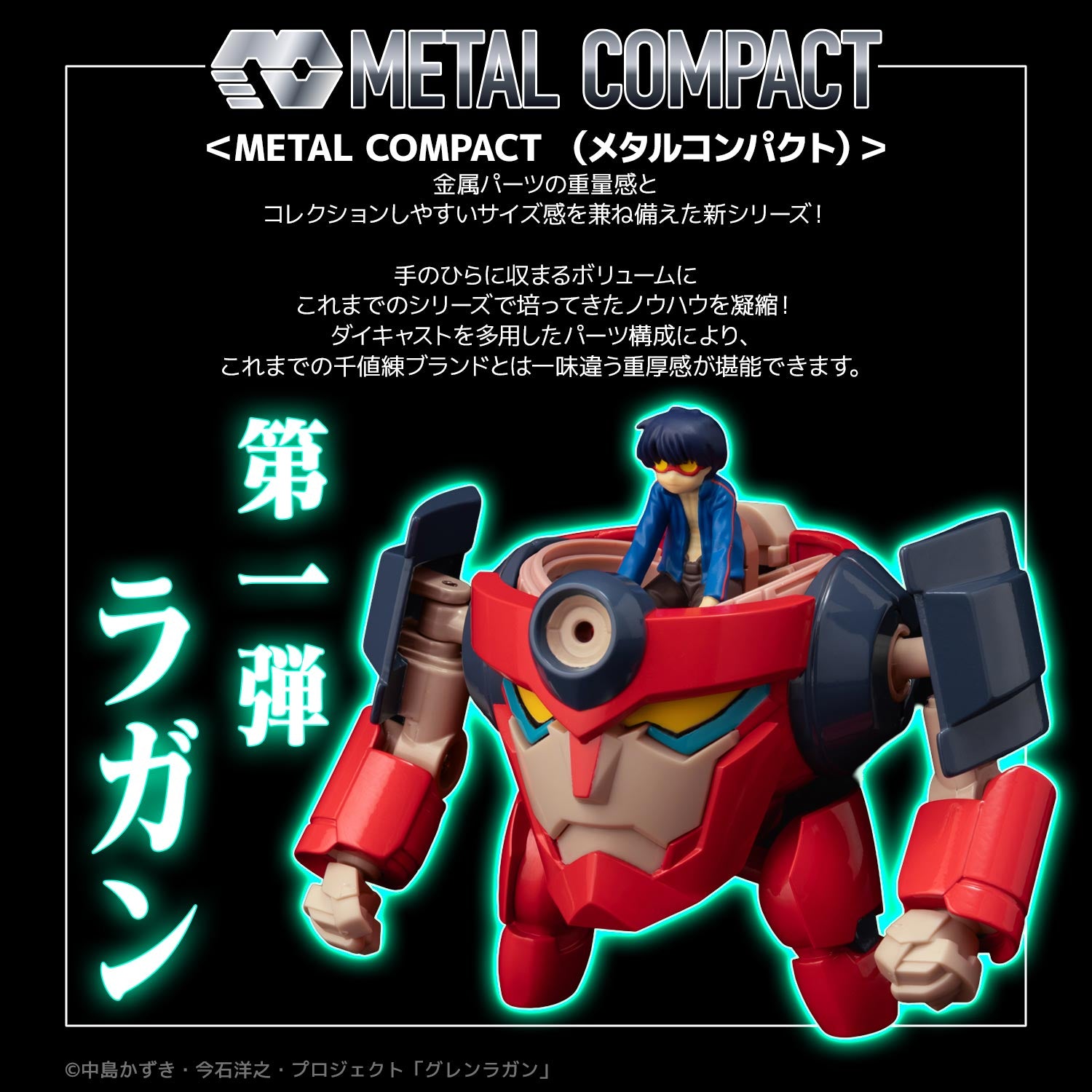 SPECIAL ORDER Sentinel - METAL COMPACT - Gurren Lagann - Simon and Lagann [JP]