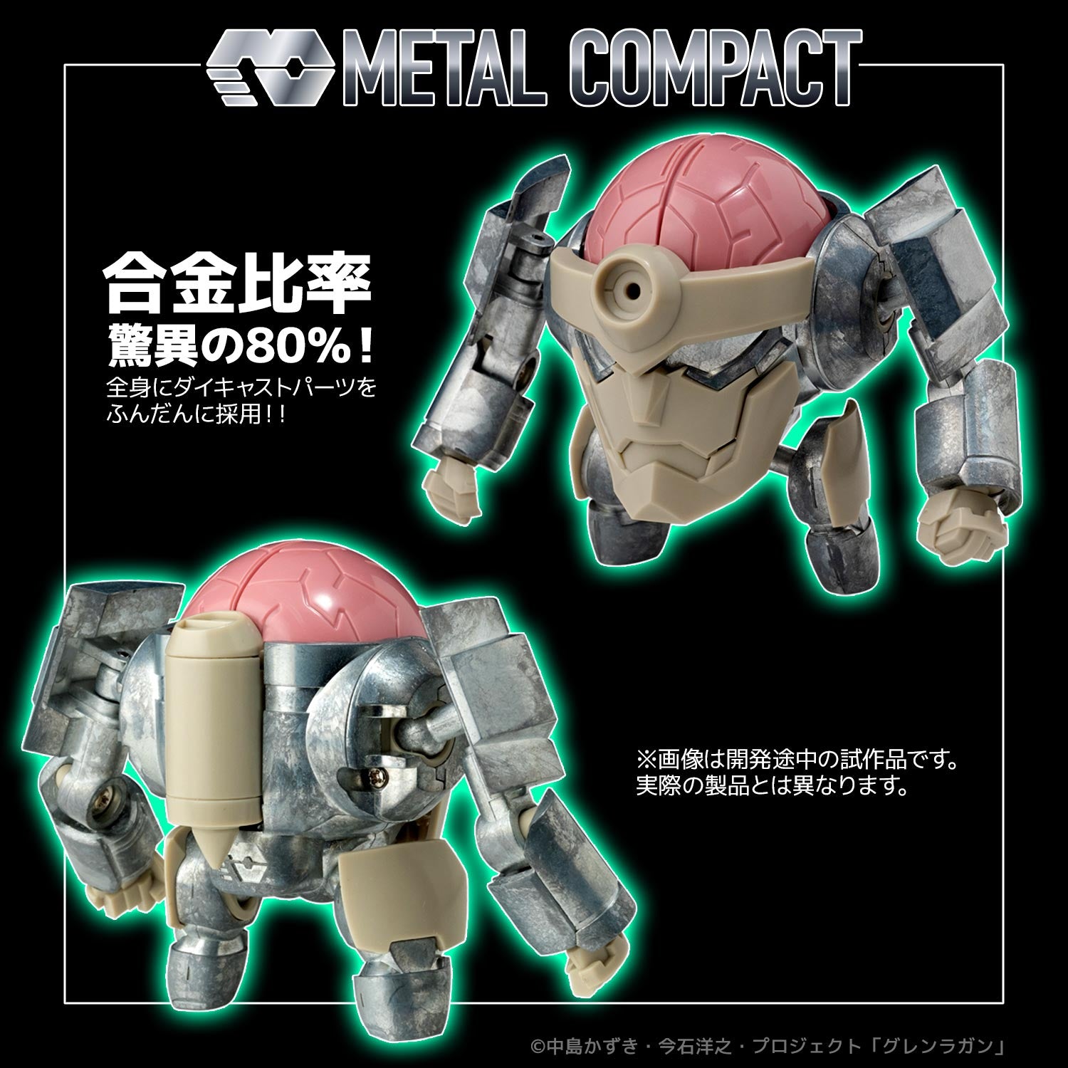 SPECIAL ORDER Sentinel - METAL COMPACT - Gurren Lagann - Simon and Lagann [JP]