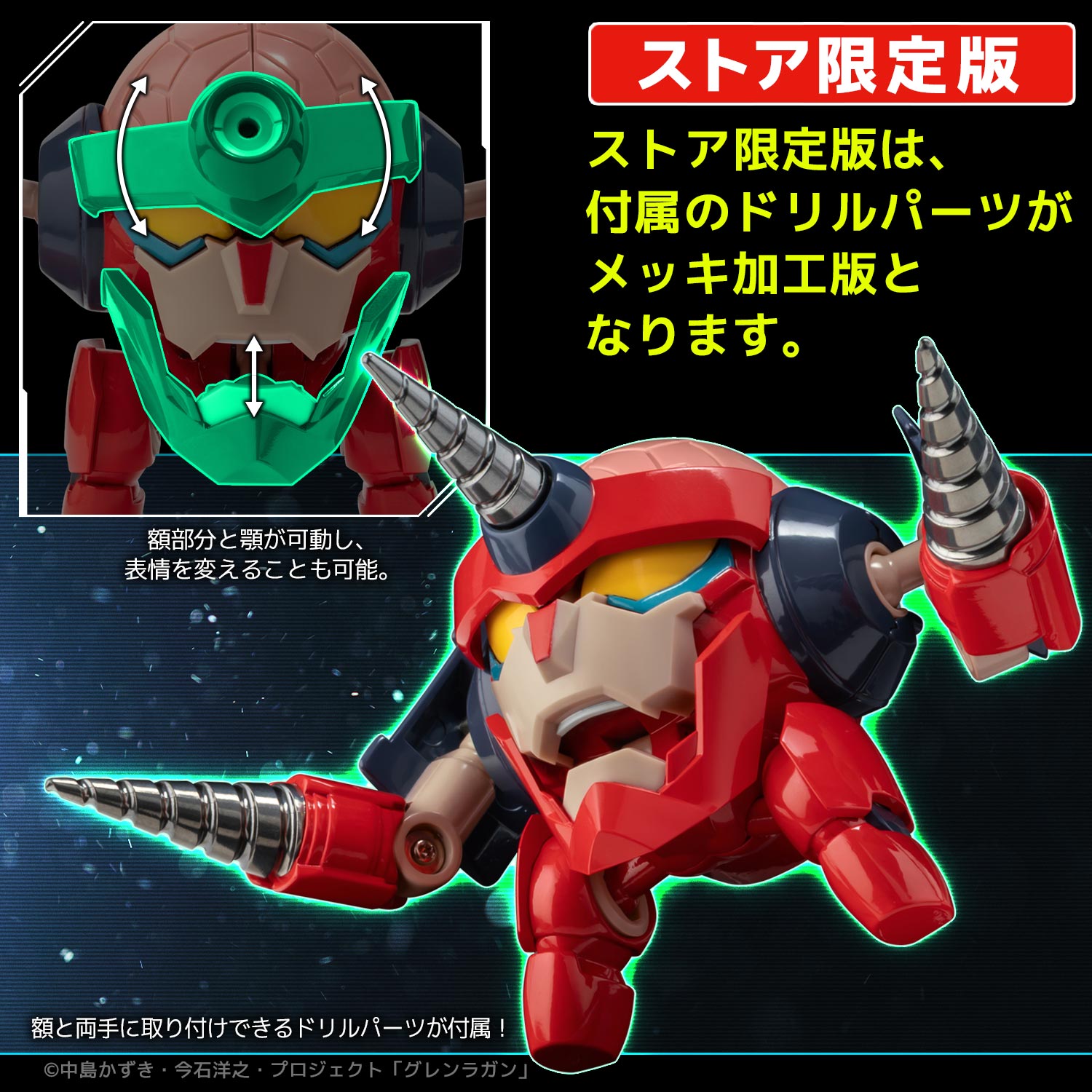 SPECIAL ORDER Sentinel - METAL COMPACT - Gurren Lagann - Simon and Lagann [JP]