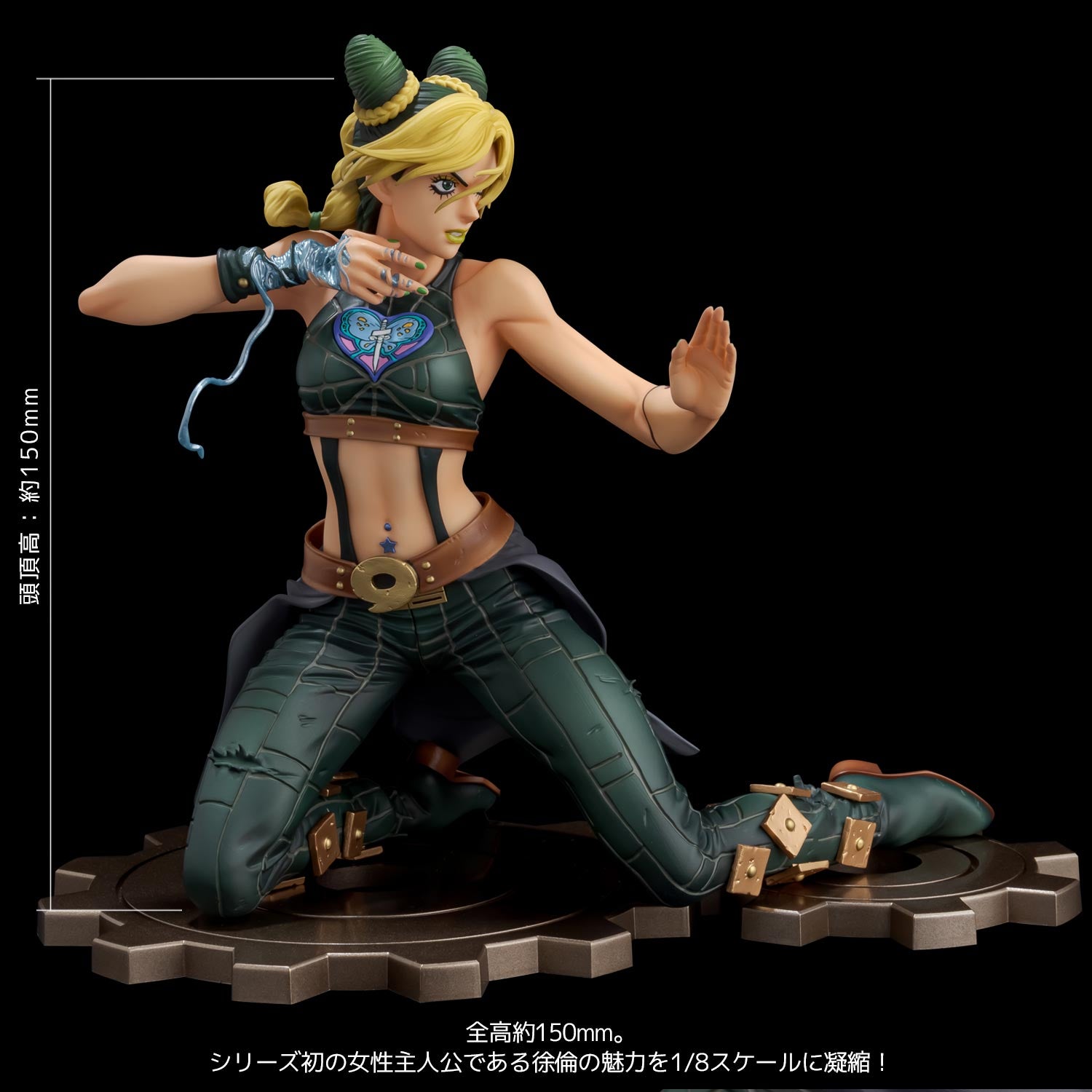 SPECIAL ORDER Sentinel - FIGURE MUSEUM - JoJo's Bizarre Adventure Stone Ocean - Jolyne Cujoh 1/8 [JP]