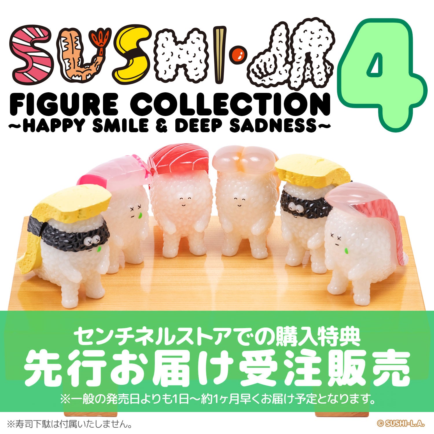 SPECIAL ORDER Sentinel - Sushi Monster Sushi-L.A. Figure Collection 4: Happy Smile and Deep Sadness 1/1 [JP]