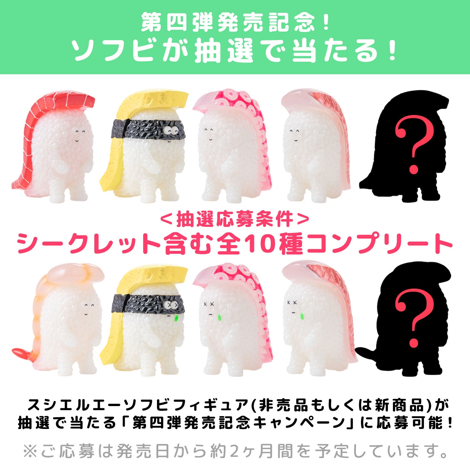 SPECIAL ORDER Sentinel - Sushi Monster Sushi-L.A. Figure Collection 4: Happy Smile and Deep Sadness 1/1 [JP]