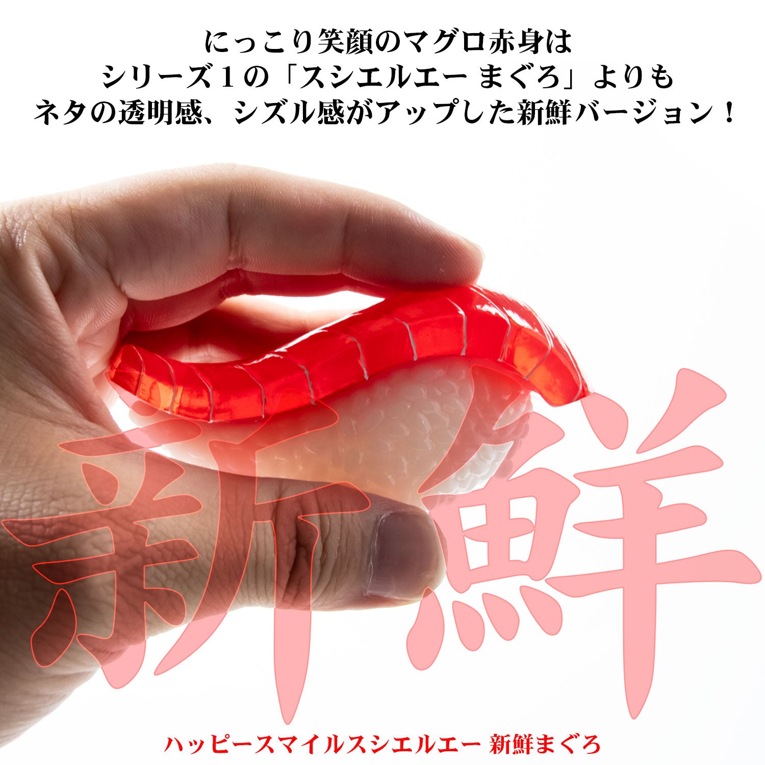 SPECIAL ORDER Sentinel - Sushi Monster Sushi-L.A. Figure Collection 4: Happy Smile and Deep Sadness 1/1 [JP]