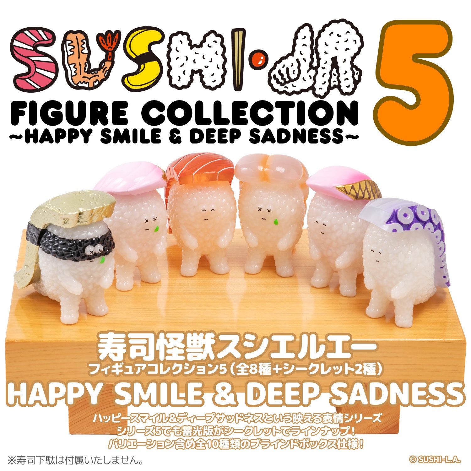 SPECIAL ORDER Sentinel - Sushi Monster Sushi-L.A. Figure Collection 5: Happy Smile and Deep Sadness 1/1 [JP] [Box of 8]