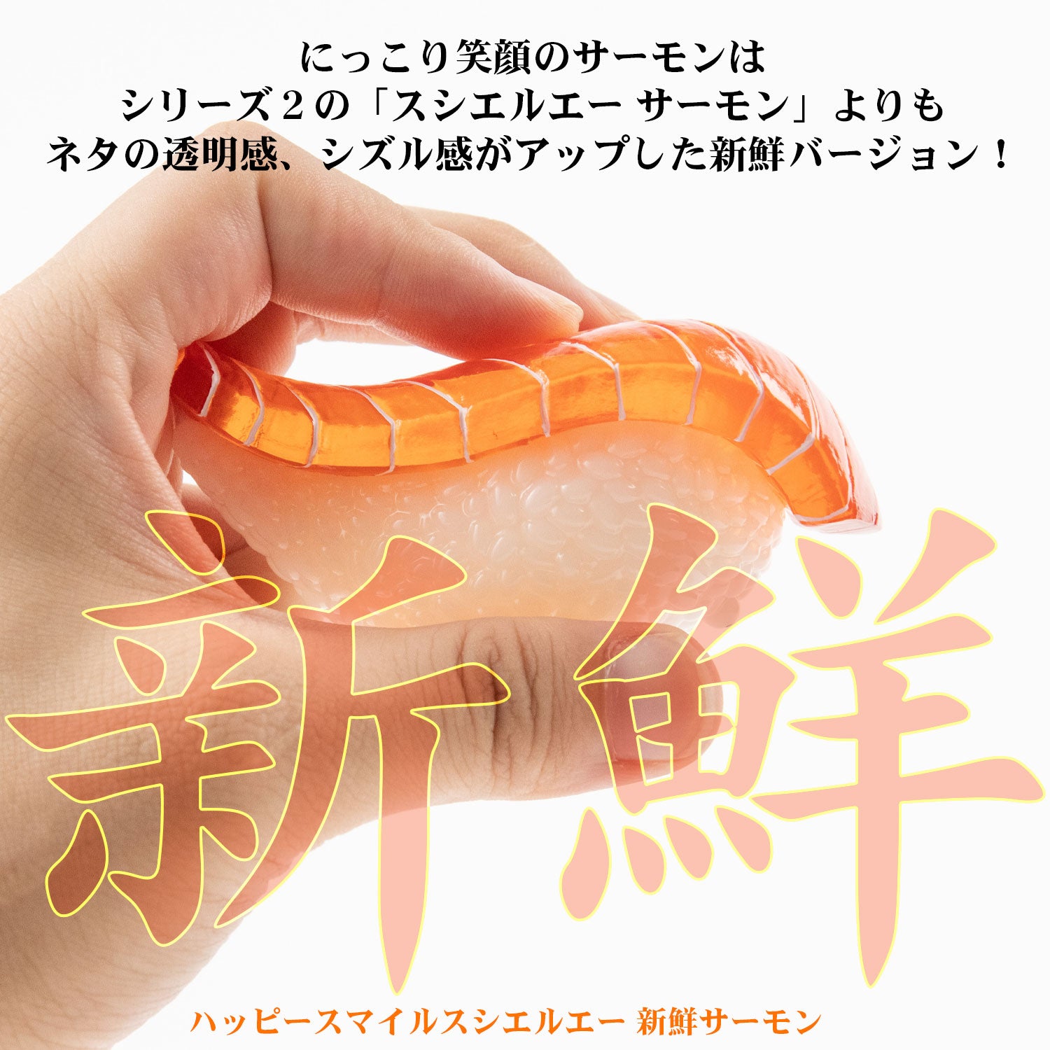 SPECIAL ORDER Sentinel - Sushi Monster Sushi-L.A. Figure Collection 5: Happy Smile and Deep Sadness 1/1 [JP] [Box of 8]