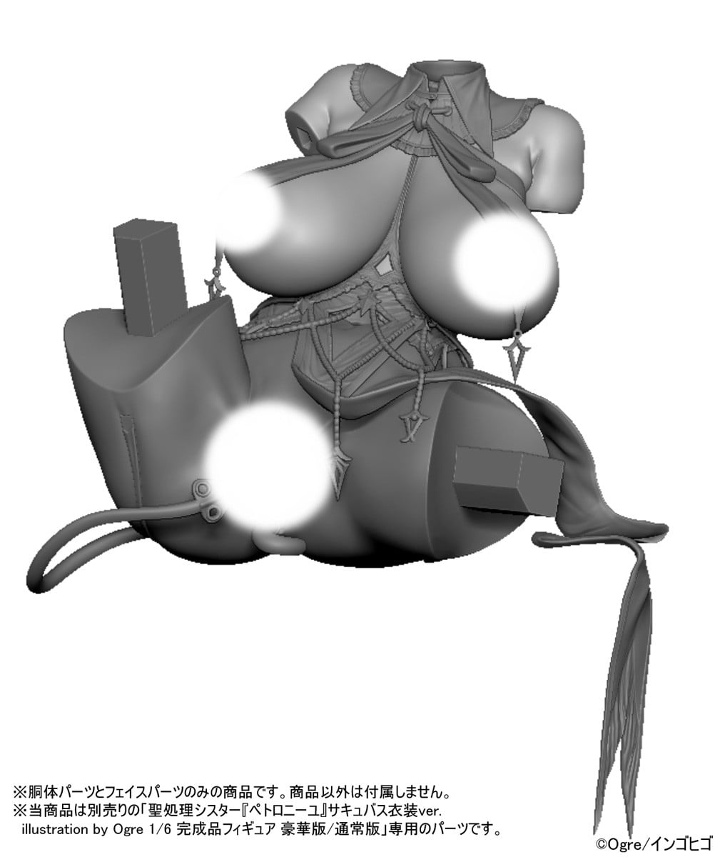 SPECIAL ORDER Vibrastar - Orge Illustration - Seishori Sister Petronille: Succubus Outfit Ver. Option Part Set 1/6 [JP]