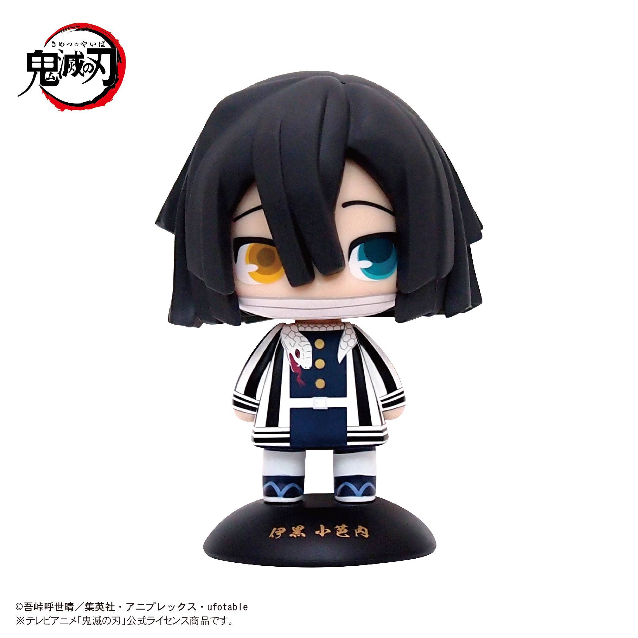 SPECIAL ORDER Max Limited - Yura Yura Head - YR-30S - Demon Slayer: Kimetsu no Yaiba - Obanai Iguro [JP]