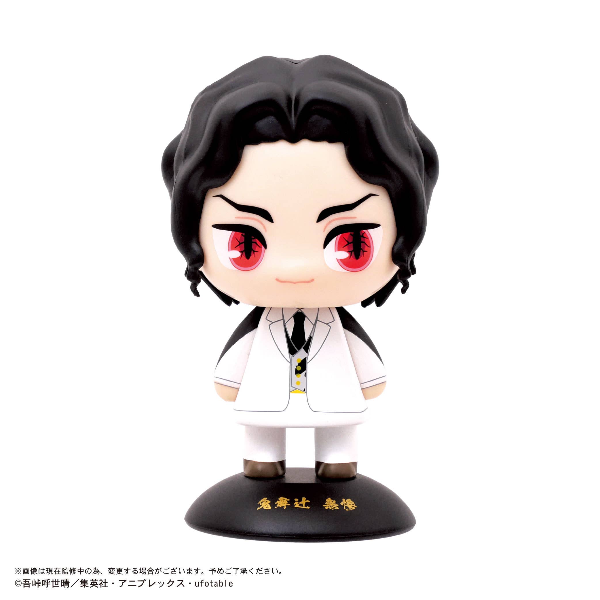 SPECIAL ORDER Max Limited - Yura Yura Head - YR-98 - Demon Slayer: Kimetsu no Yaiba - Muzan Kibutsuji [JP]