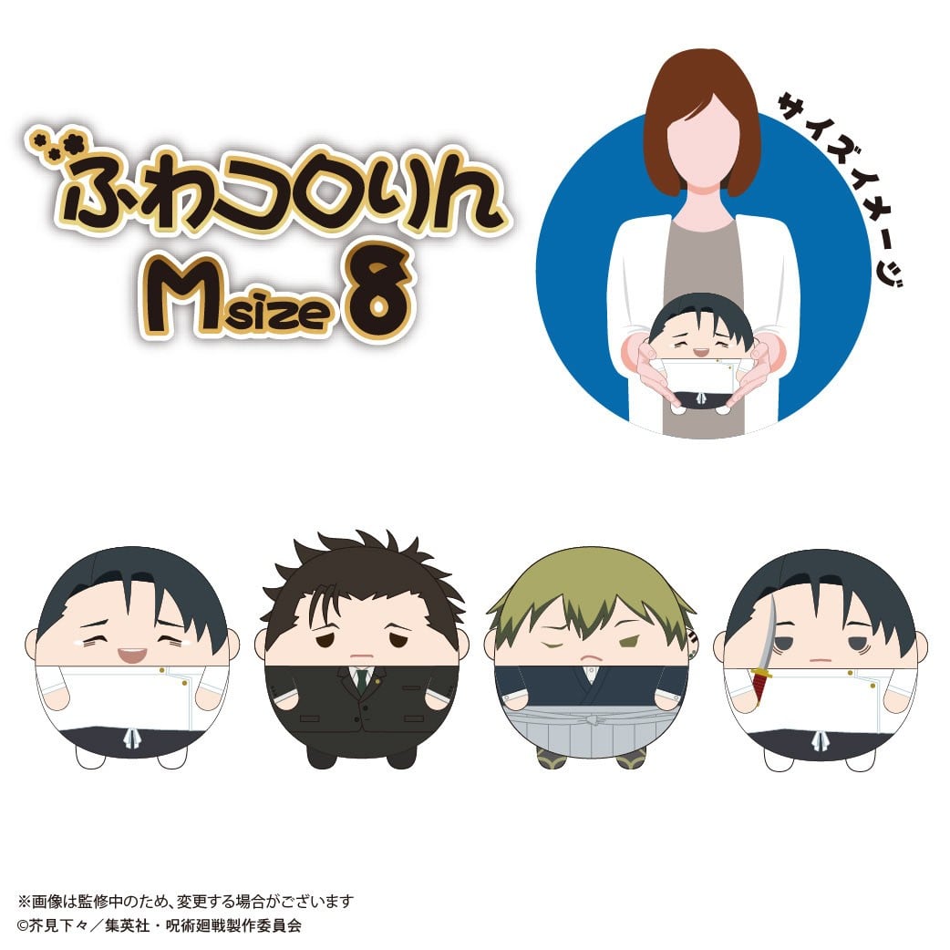 SPECIAL ORDER Max Limited - Jujutsu Kaisen Fuwakororin Msize 8 - Hiromi Higuruma [JP]
