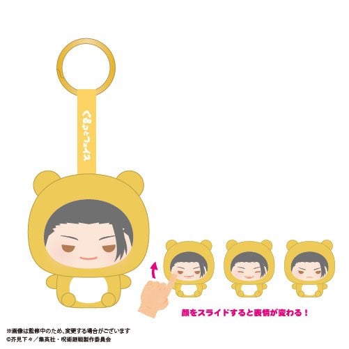 SPECIAL ORDER Max Limited - Jujutsu Kaisen Kurutto Face Mascot [JP] [Box of 6]