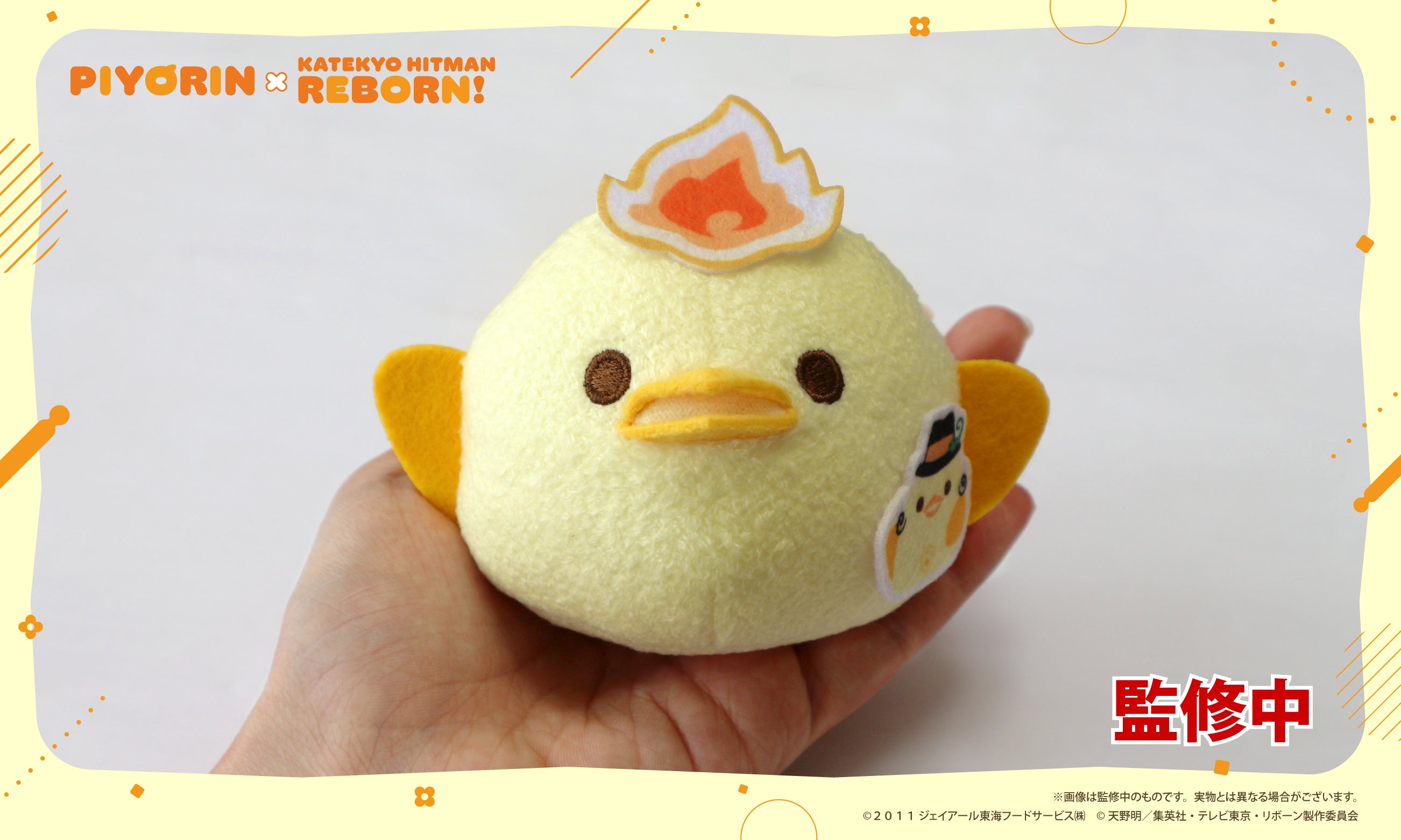 SPECIAL ORDER SR-GYM - Piyorin × REBORN! Plush Mascot - Tsunayoshi Sawada [JP]