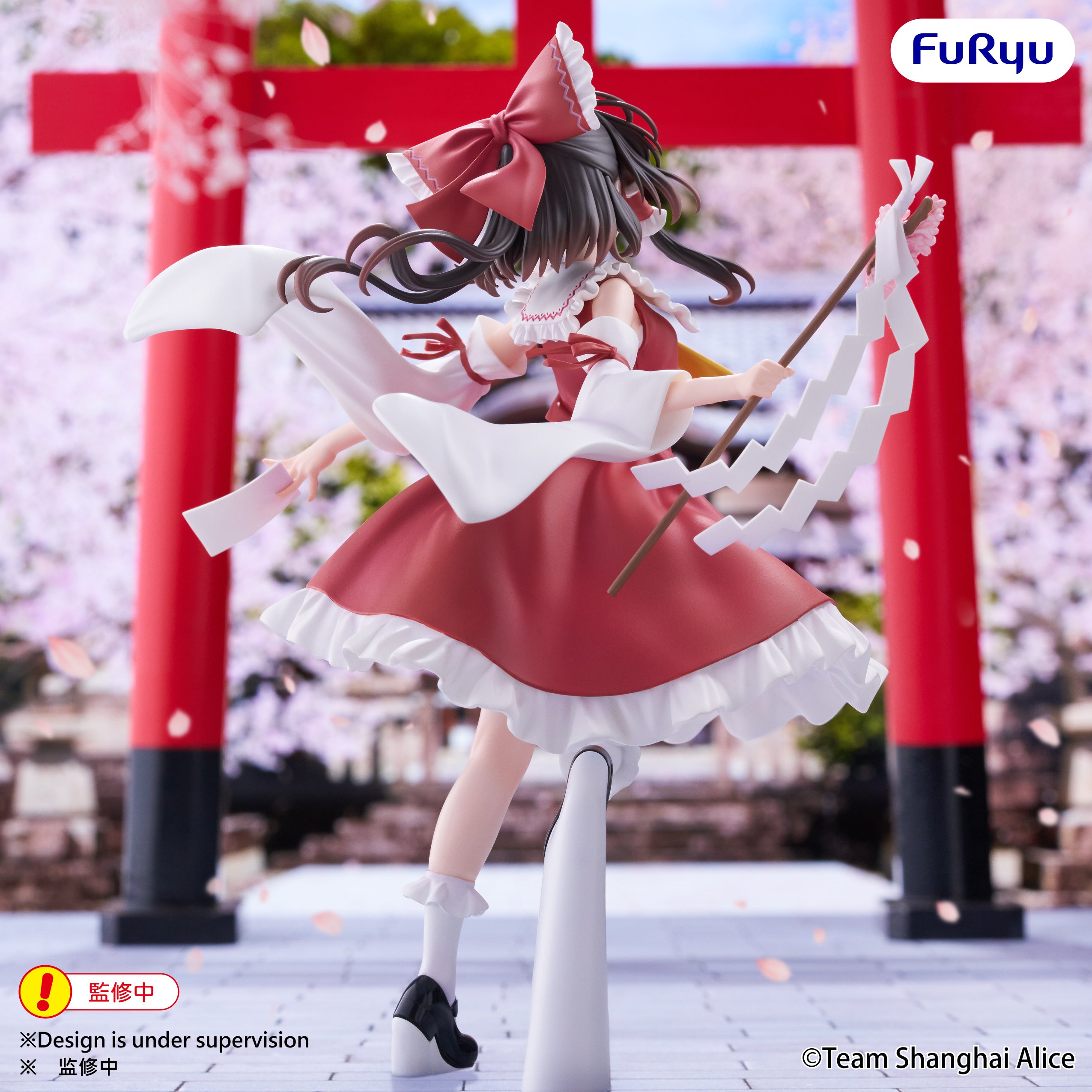 PRE-ORDER FuRyu - Touhou Project Muchute Figure - Reimu Hakurei