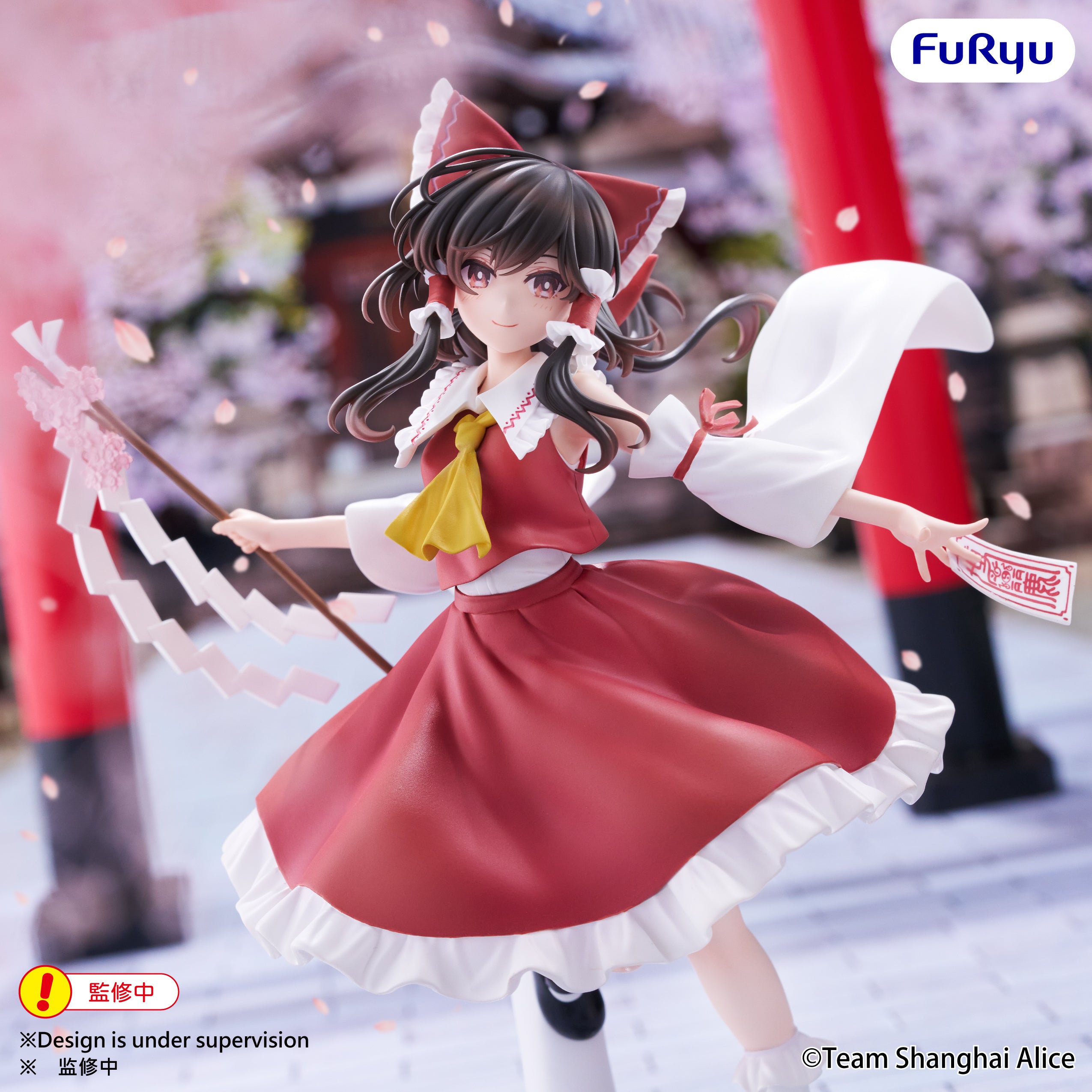 PRE-ORDER FuRyu - Touhou Project Muchute Figure - Reimu Hakurei