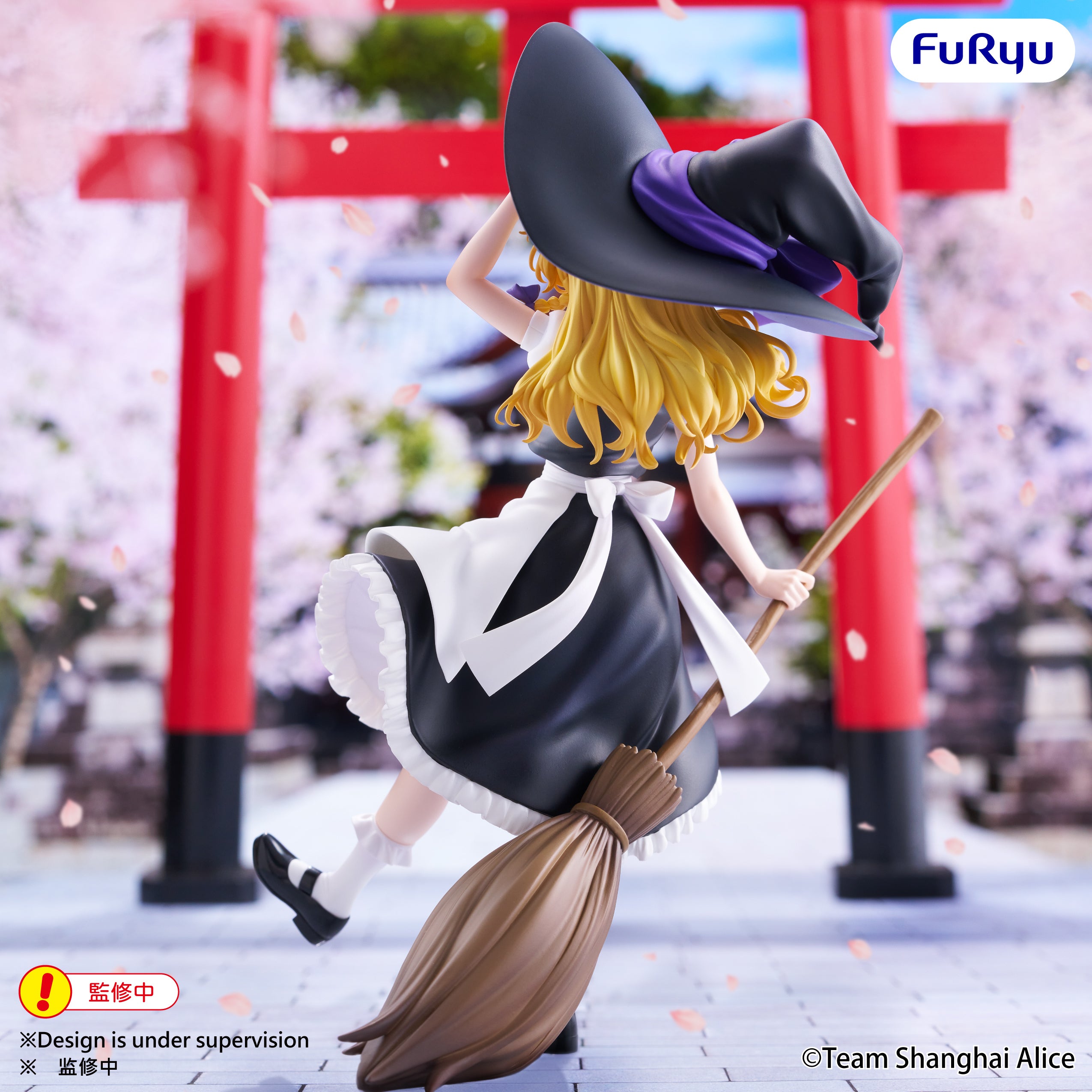 PRE-ORDER FuRyu - Touhou Project Muchute Figure - Marisa Kirisame