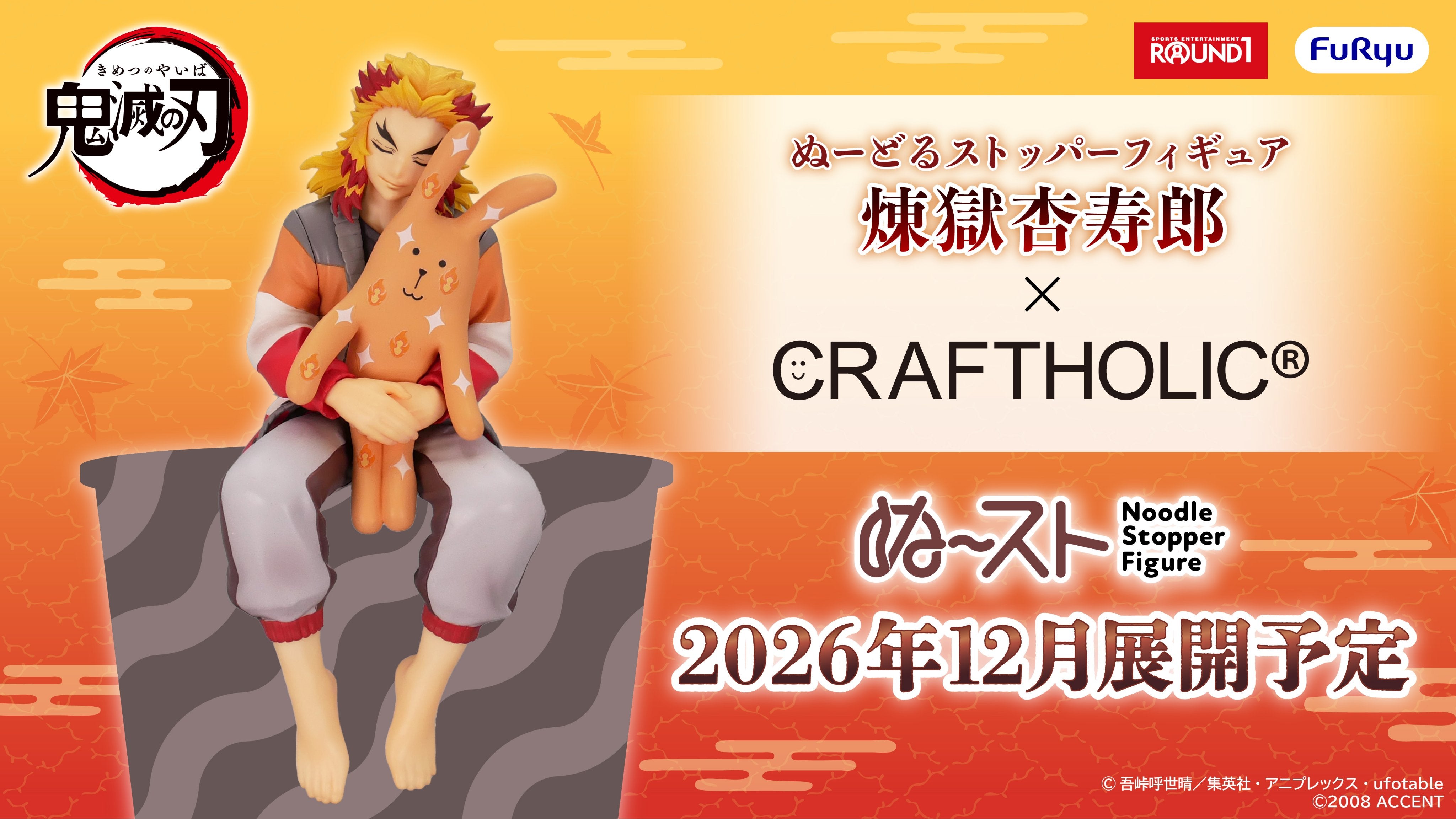 PRE-ORDER FuRyu - Demon Slayer: Kimetsu no Yaiba Noodle Stopper Figure - Kyojuro Rengoku × CRAFTHOLIC