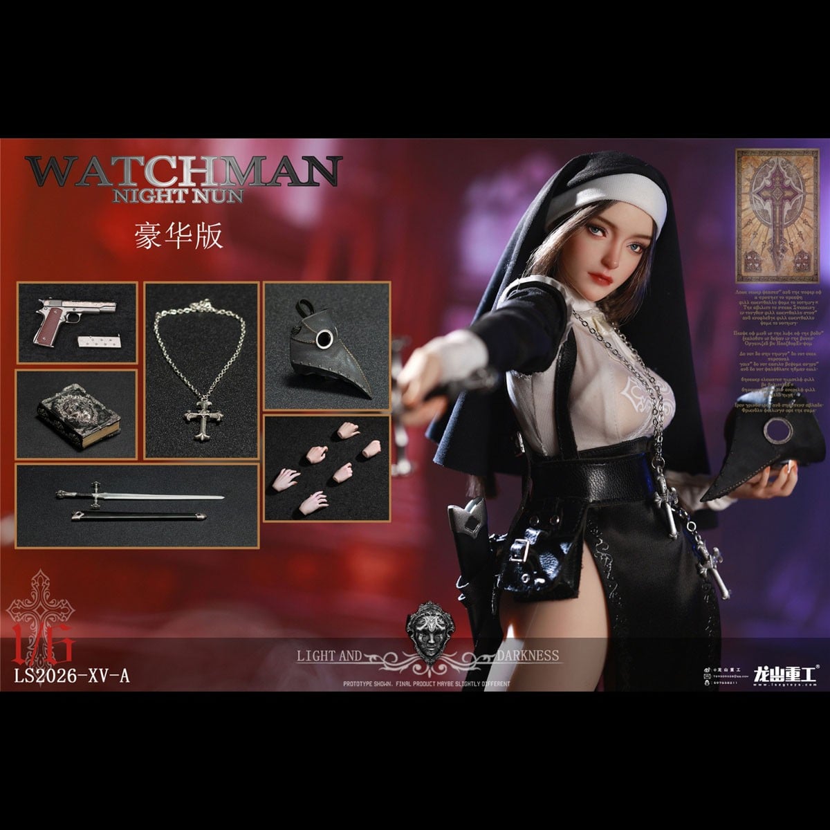 SPECIAL ORDER Longshanjinshu - Watchman Nightman - Elena: Remastered Upgrade Ver. Deluxe Edition 1/6 [JP]