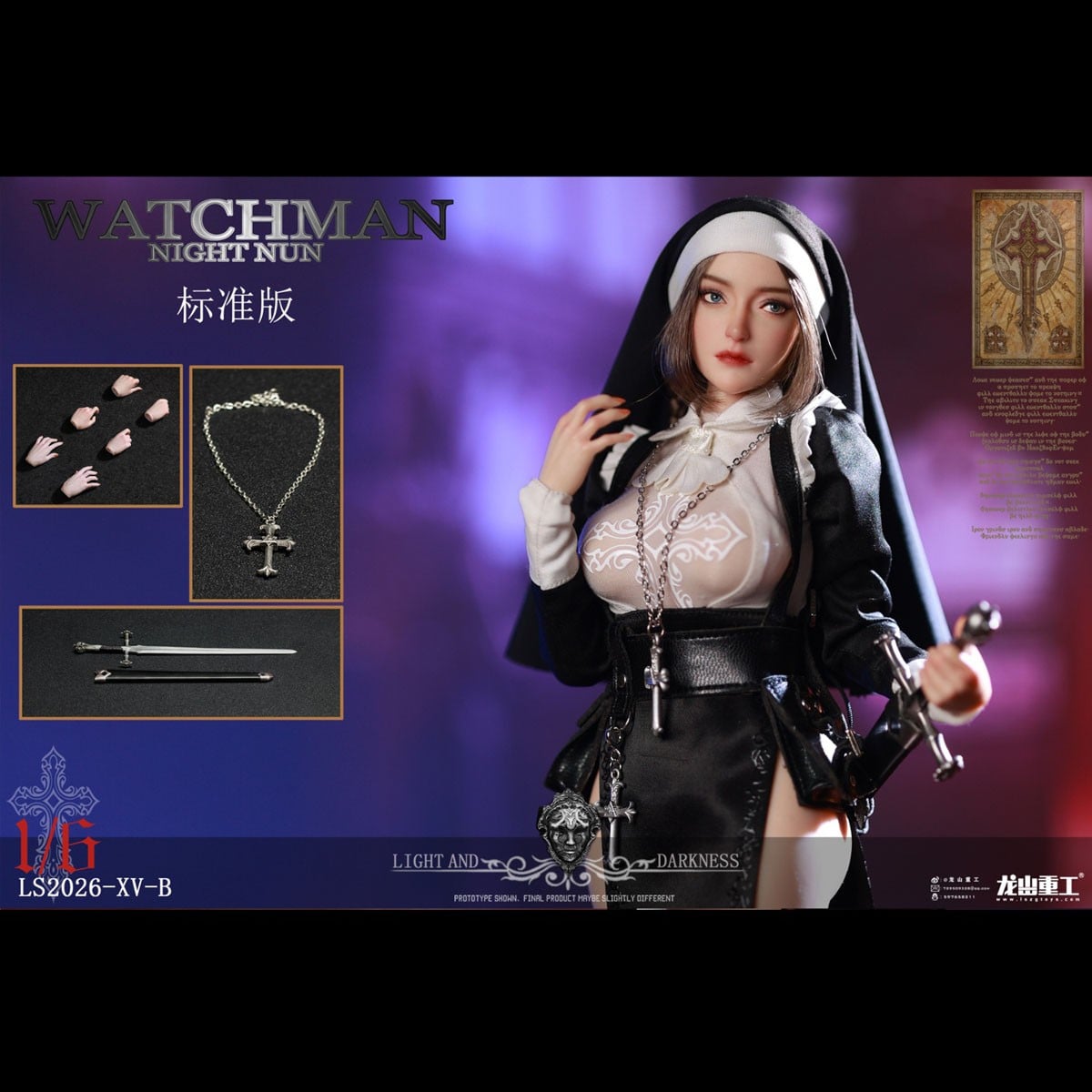 SPECIAL ORDER Longshanjinshu - Watchman Nightman - Elena: Remastered Upgrade Ver. 1/6 [JP]