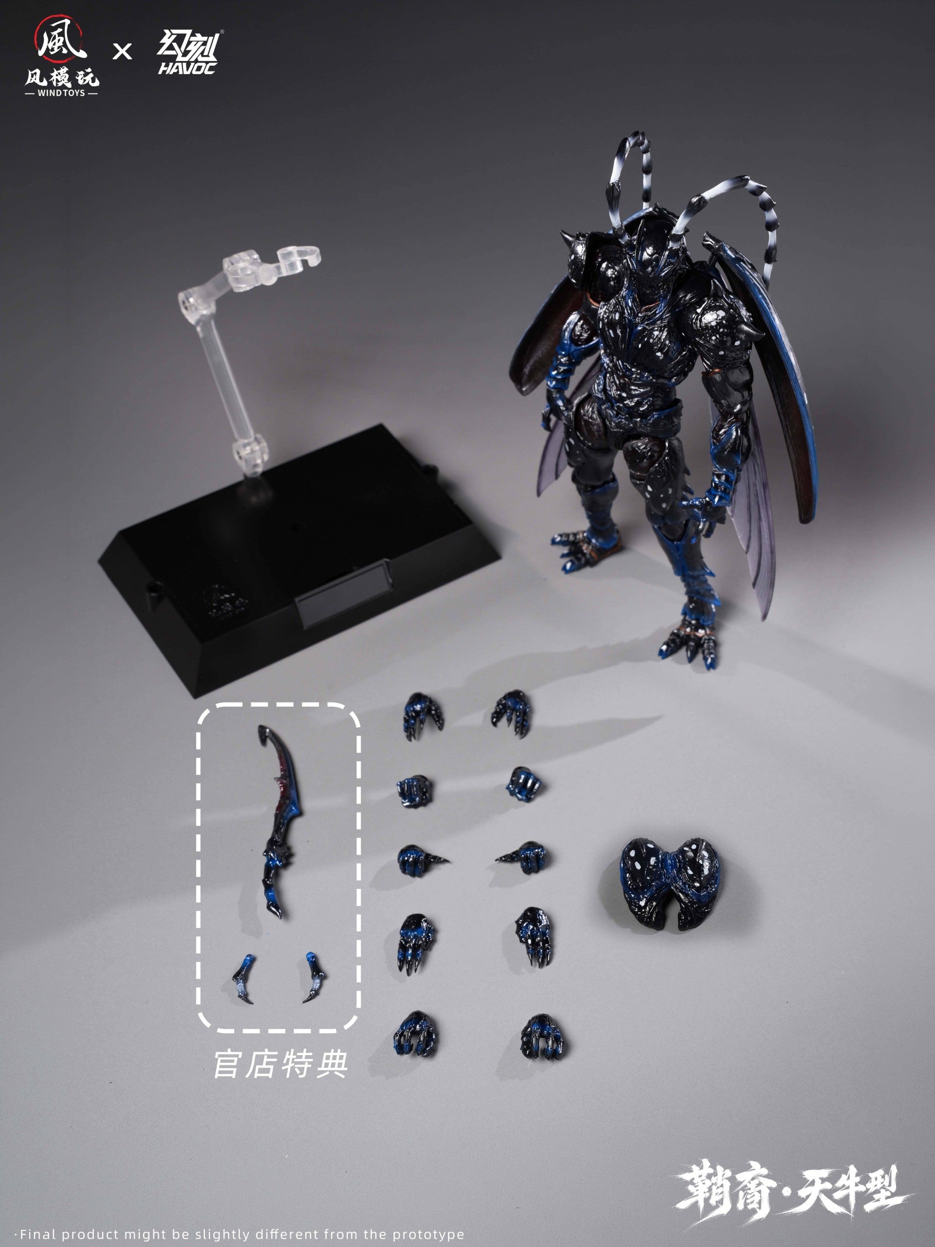 SPECIAL ORDER Wind Toys - Wind Toys × Havoc - Elytra Era - Sheathborn Longihorn Type 1/12 [JP]