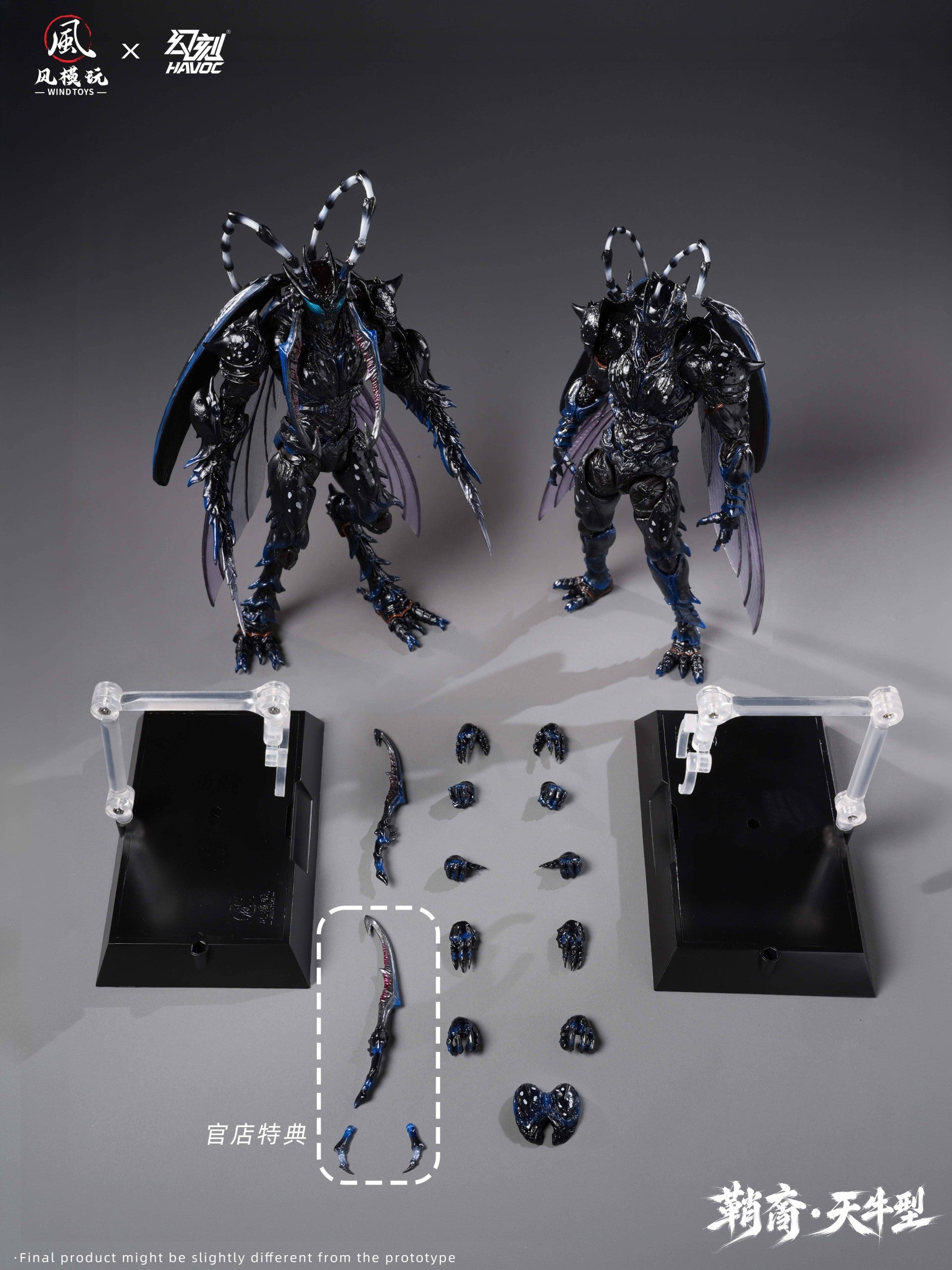 SPECIAL ORDER Wind Toys - Wind Toys × Havoc - Elytra Era - Sheathborn Longihorn Type: Set Edition 1/12 [JP]