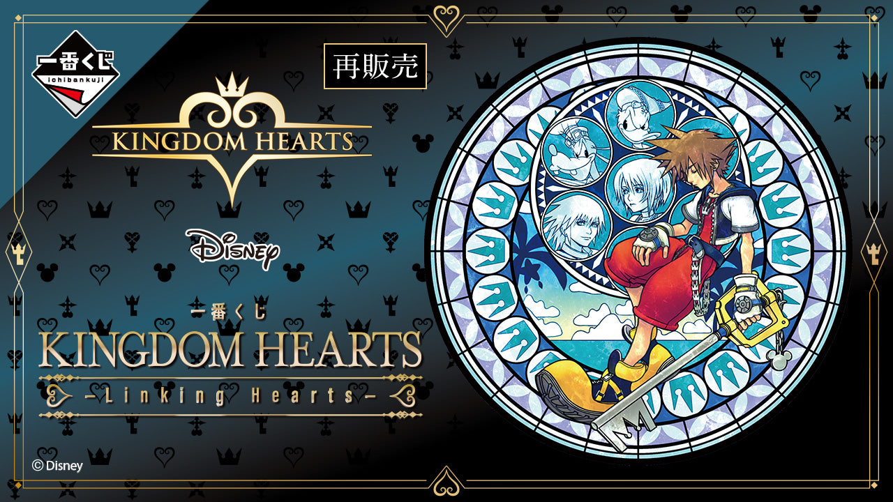 PRE-ORDER Bandai Spirits - Ichiban Kuji - Kingdom Hearts - Linking Hearts [May 2025 Release]