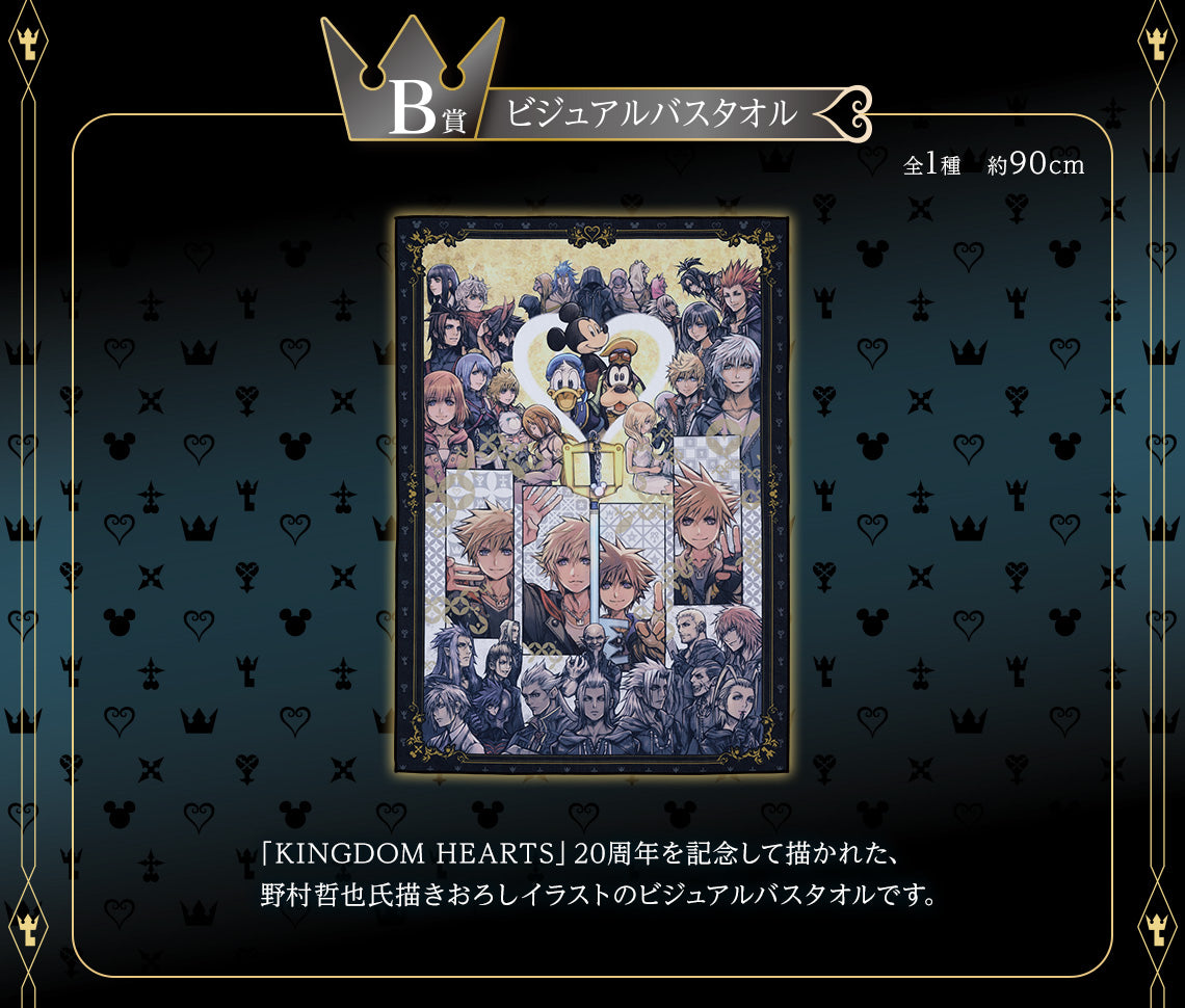 PRE-ORDER Bandai Spirits - Ichiban Kuji - Kingdom Hearts - Linking Hearts [May 2025 Release]