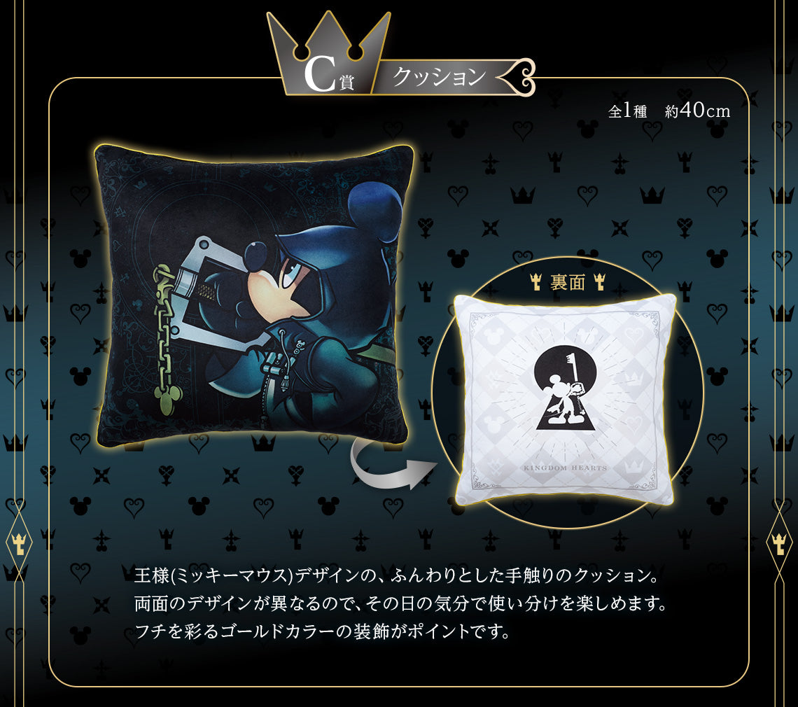 PRE-ORDER Bandai Spirits - Ichiban Kuji - Kingdom Hearts - Linking Hearts [May 2025 Release]