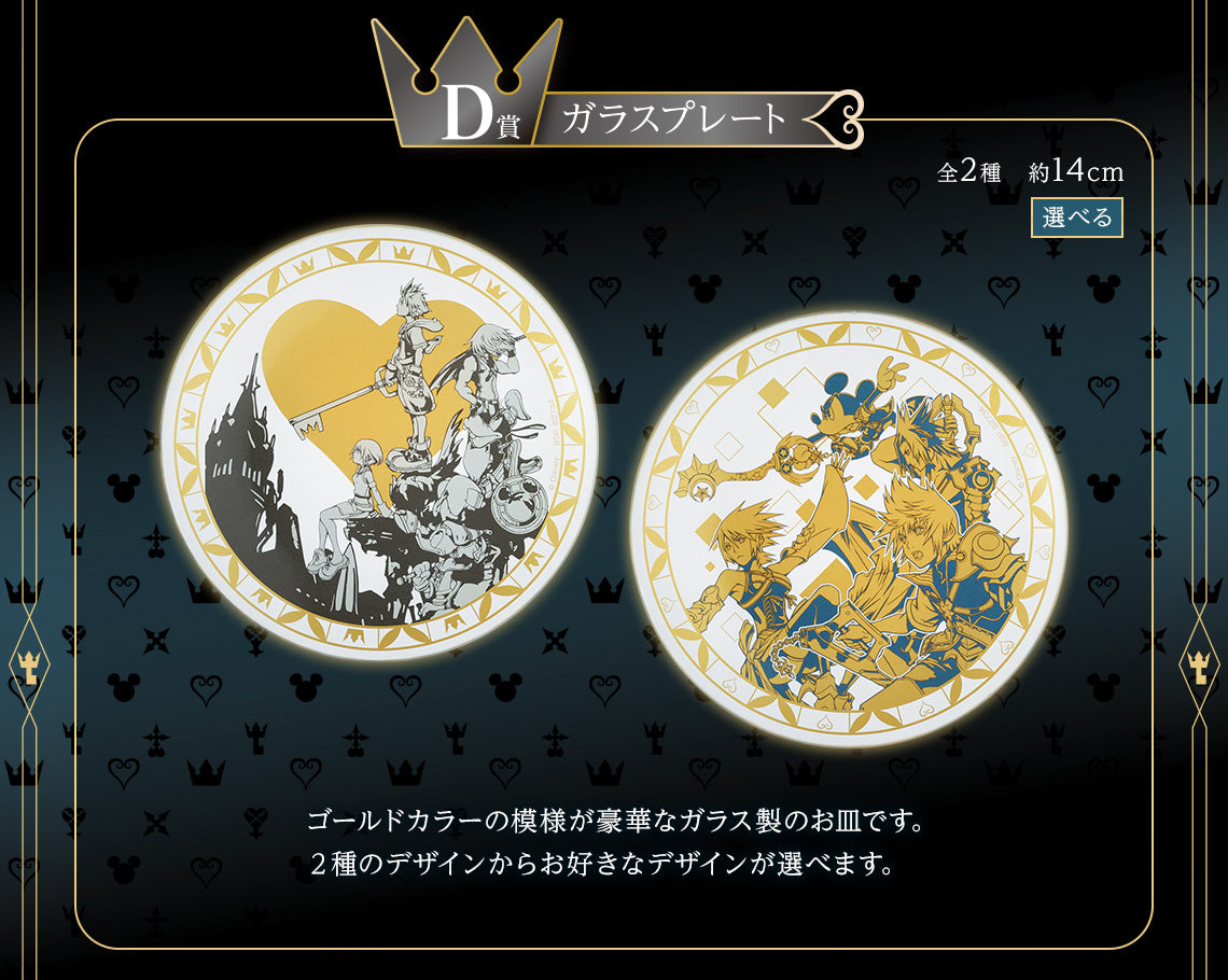 PRE-ORDER Bandai Spirits - Ichiban Kuji - Kingdom Hearts - Linking Hearts [May 2025 Release]