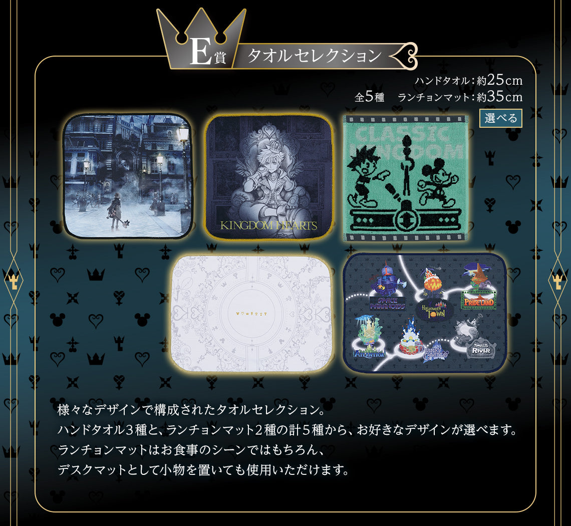 PRE-ORDER Bandai Spirits - Ichiban Kuji - Kingdom Hearts - Linking Hearts [May 2025 Release]