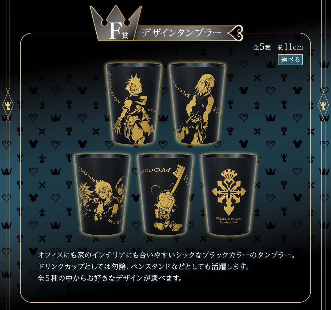 PRE-ORDER Bandai Spirits - Ichiban Kuji - Kingdom Hearts - Linking Hearts [May 2025 Release]