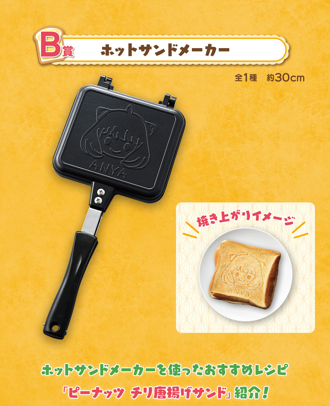 PRE-ORDER Bandai Spirits - Ichiban Kuji - SPY x Family - Care for Another?