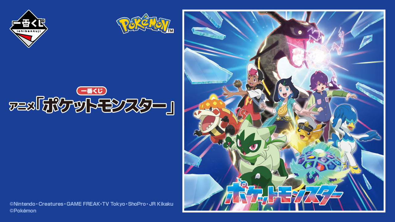PRE-ORDER Bandai Spirits - Ichiban Kuji - Pokémon Animation