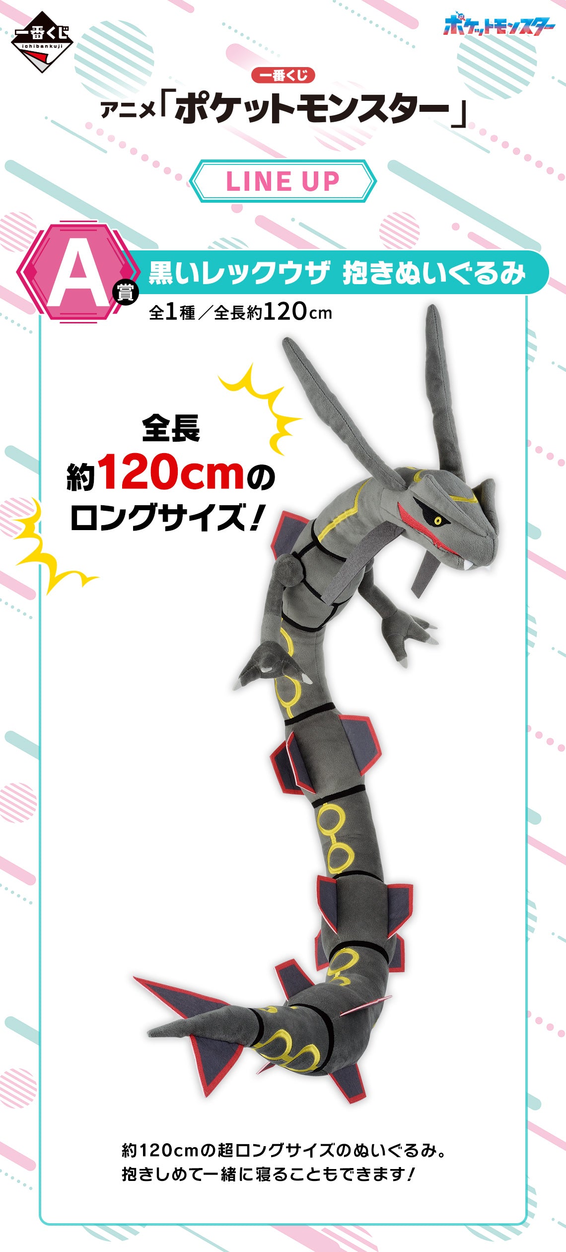 BACK-ORDER Bandai Spirits - Ichiban Kuji - Pokémon Animation Prize A - Shiny Rayquaza Plush