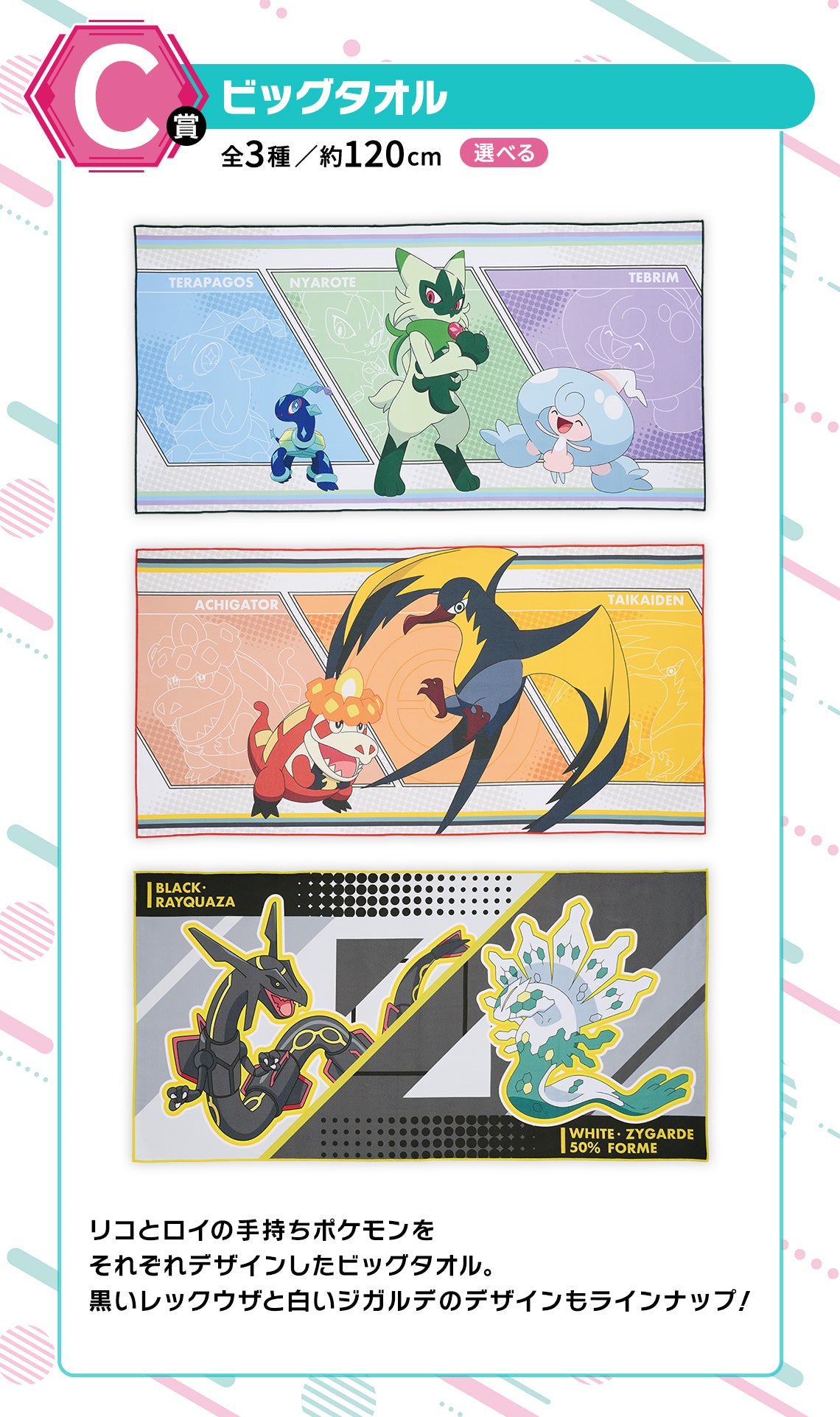 PRE-ORDER Bandai Spirits - Ichiban Kuji - Pokémon Animation