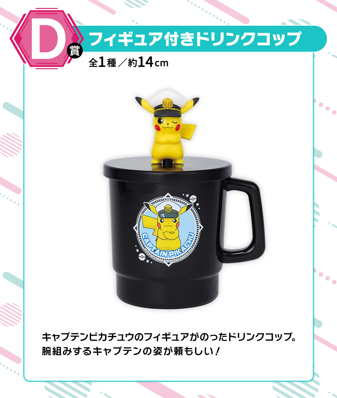 PRE-ORDER Bandai Spirits - Ichiban Kuji - Pokémon Animation