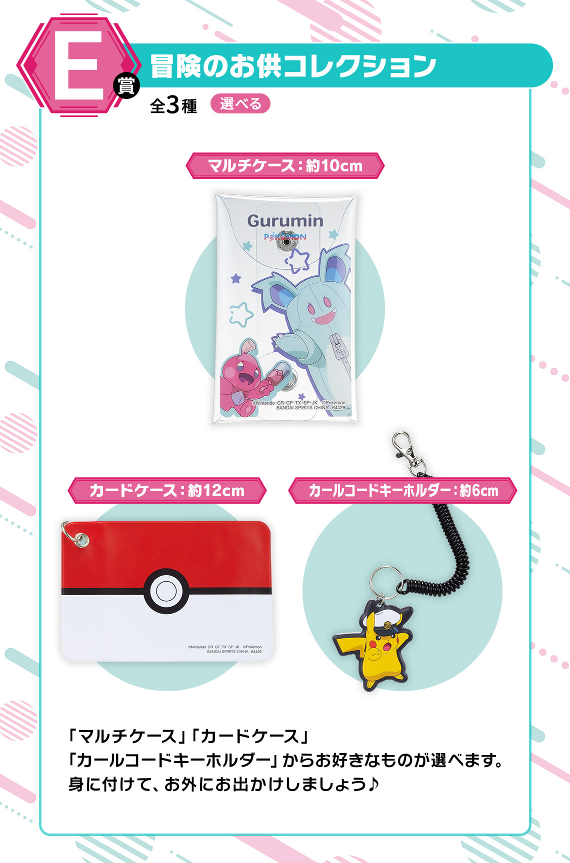 PRE-ORDER Bandai Spirits - Ichiban Kuji - Pokémon Animation
