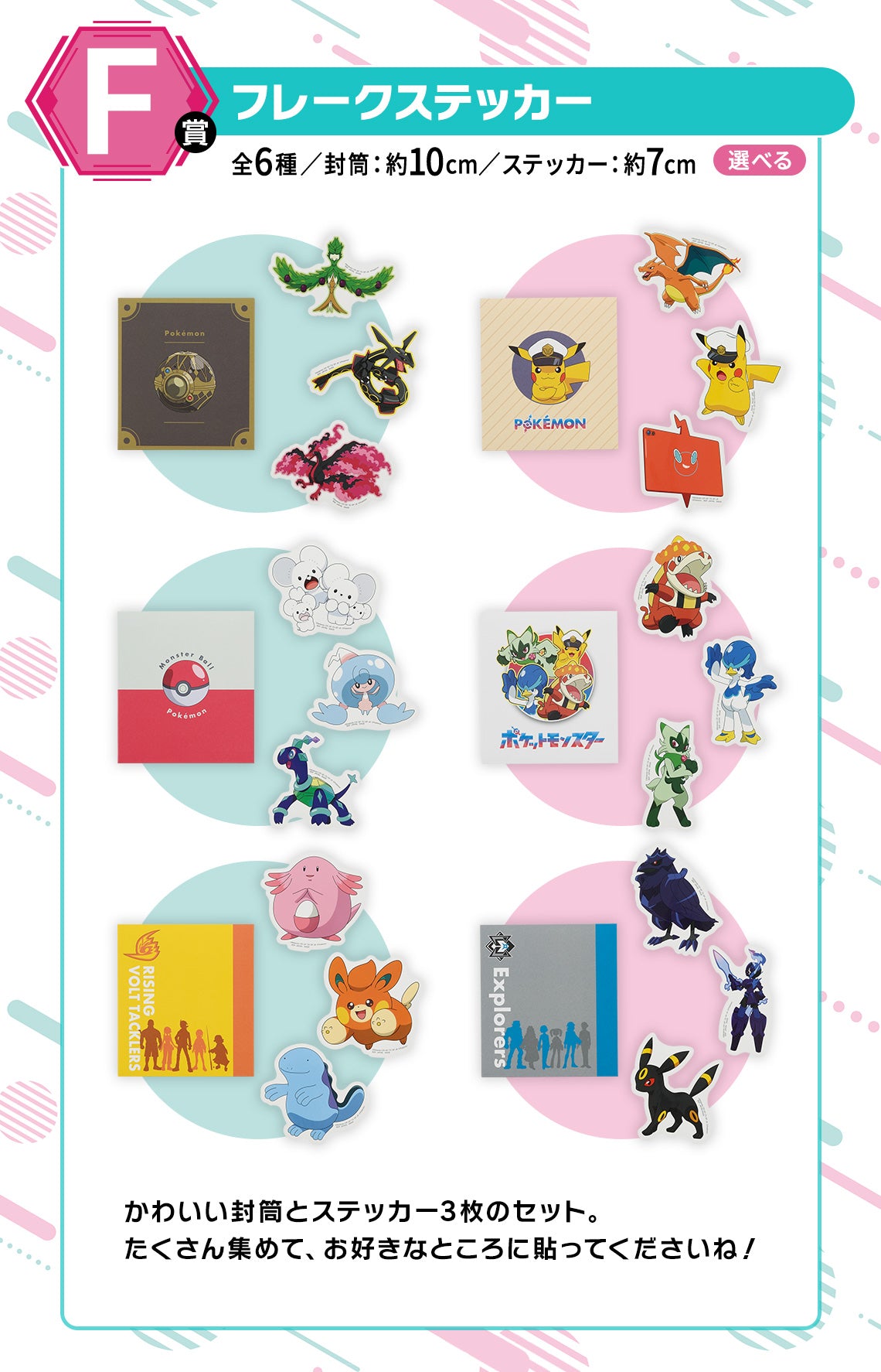 PRE-ORDER Bandai Spirits - Ichiban Kuji - Pokémon Animation