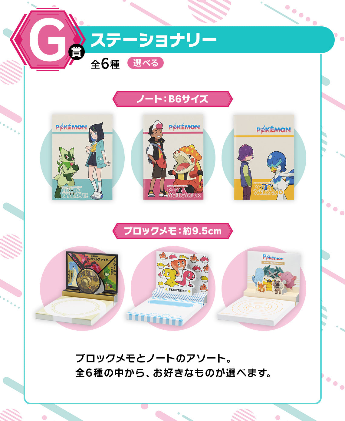 PRE-ORDER Bandai Spirits - Ichiban Kuji - Pokémon Animation