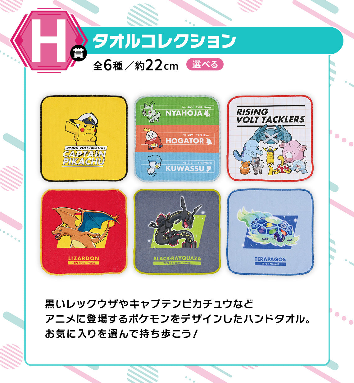 PRE-ORDER Bandai Spirits - Ichiban Kuji - Pokémon Animation