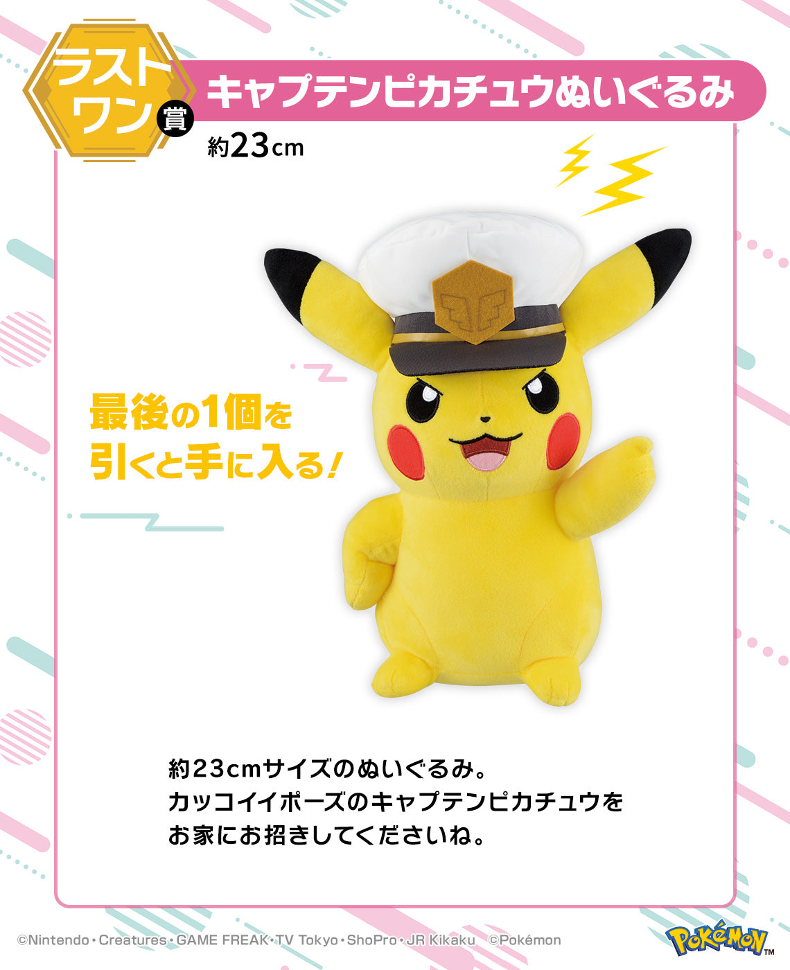 PRE-ORDER Bandai Spirits - Ichiban Kuji - Pokémon Animation