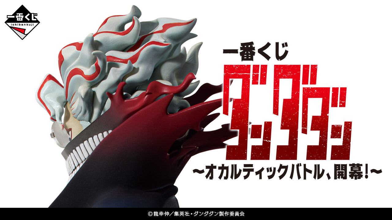 PRE-ORDER Bandai Spirits - Ichiban Kuji - Dandadan - Occultic Battle Begins!