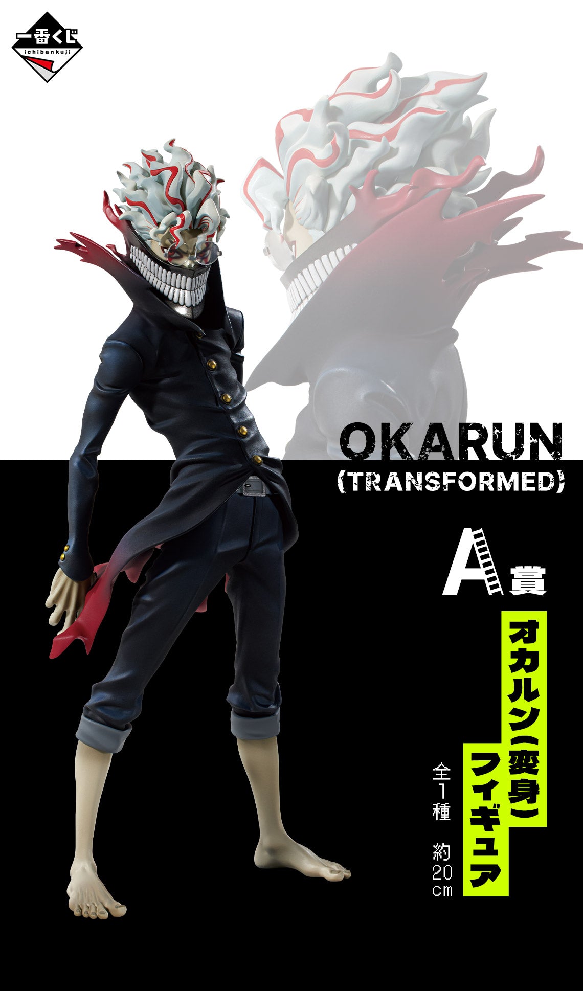 PRE-ORDER Bandai Spirits - Ichiban Kuji - Dandadan - Occultic Battle Begins!