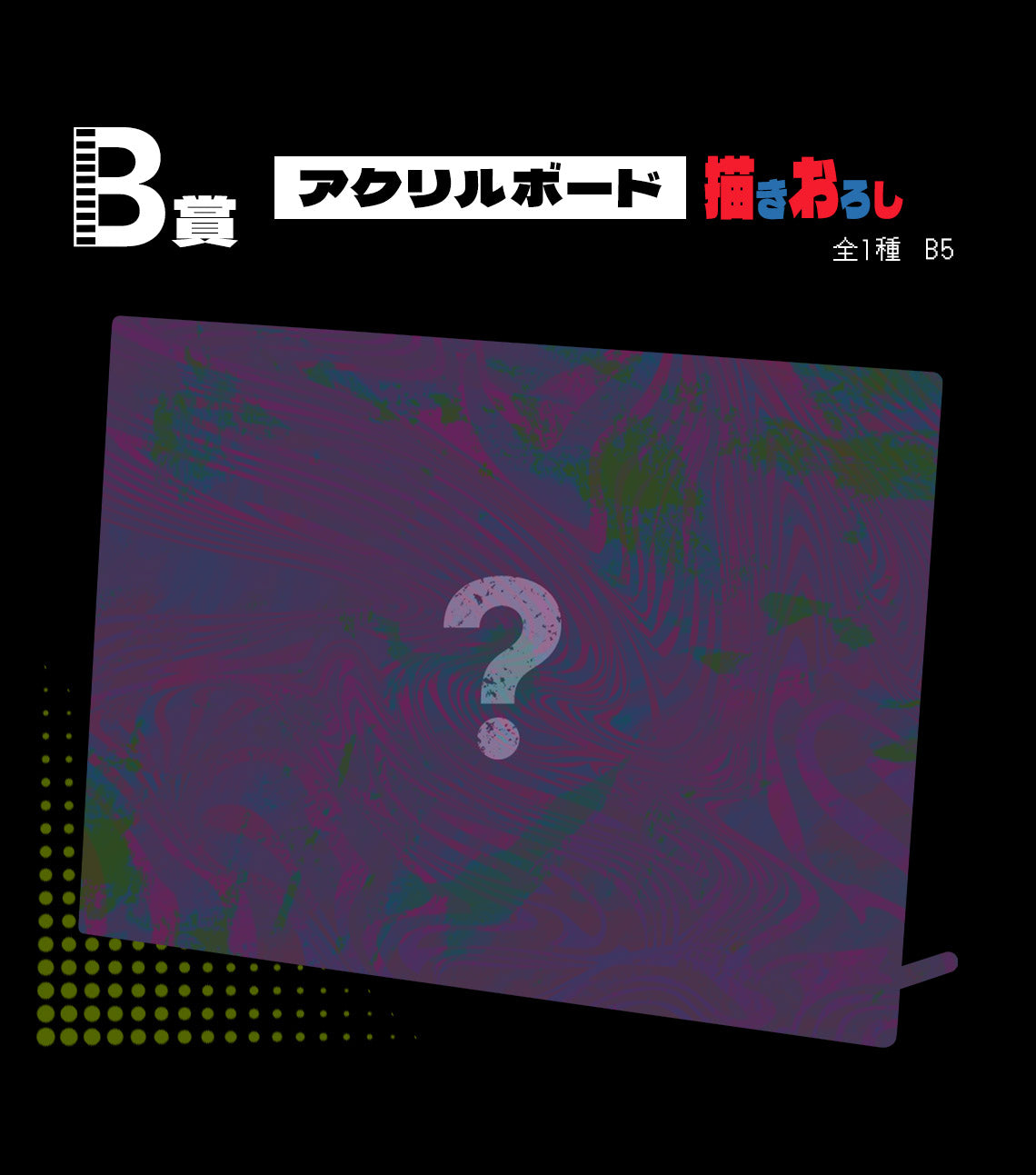 PRE-ORDER Bandai Spirits - Ichiban Kuji - Dandadan - Occultic Battle Begins!