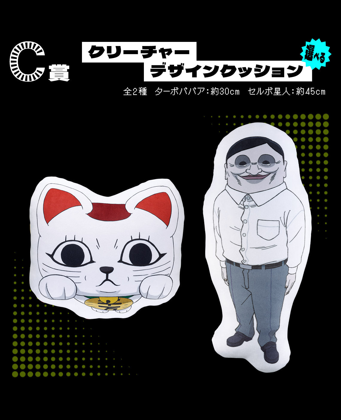 PRE-ORDER Bandai Spirits - Ichiban Kuji - Dandadan - Occultic Battle Begins!