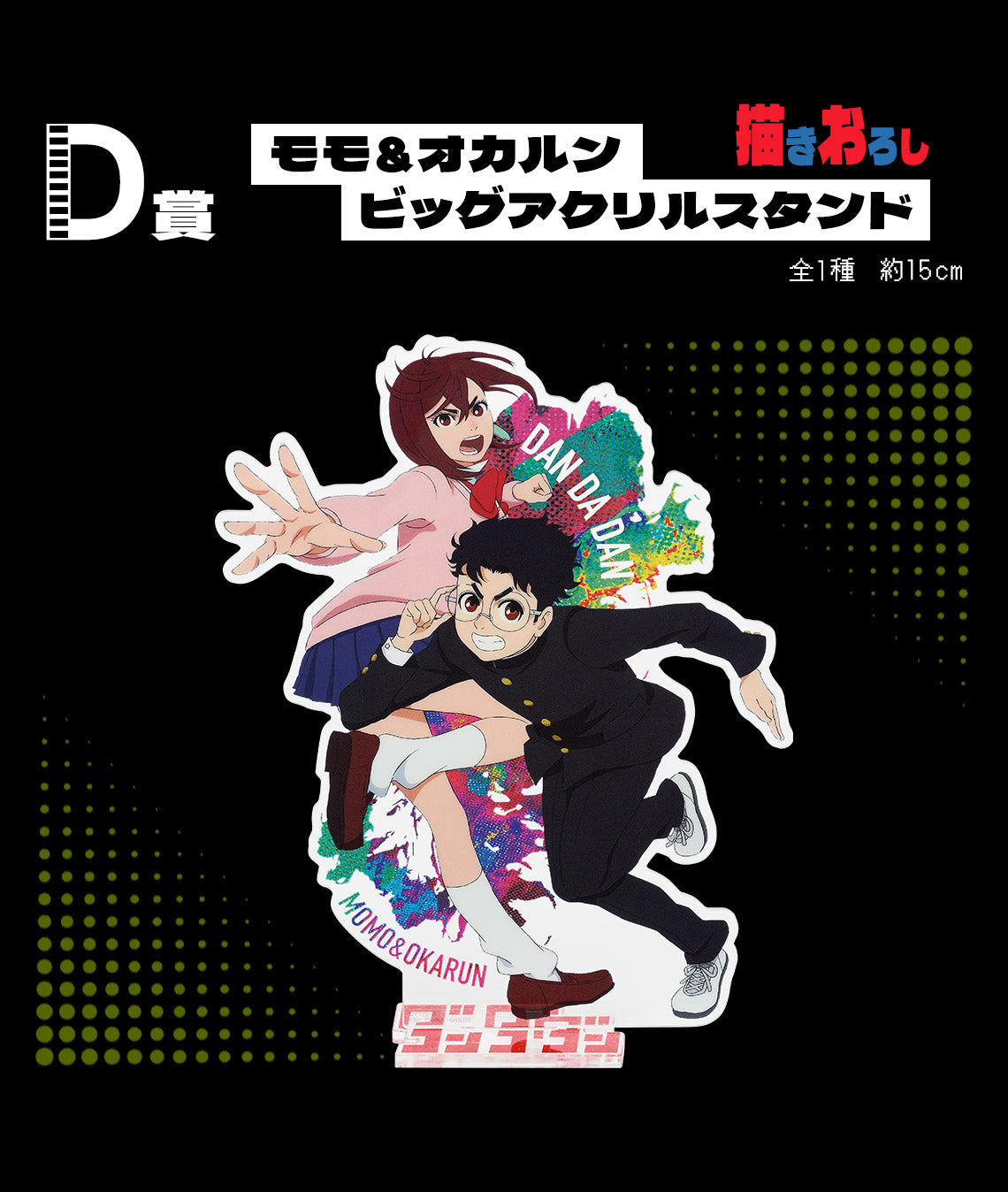 PRE-ORDER Bandai Spirits - Ichiban Kuji - Dandadan - Occultic Battle Begins!