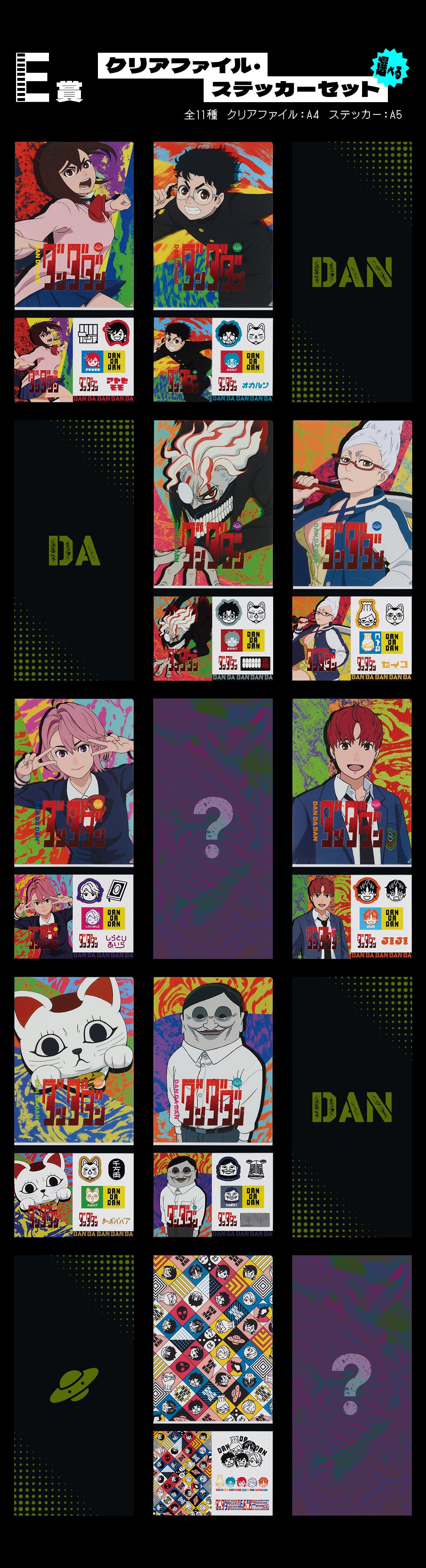 PRE-ORDER Bandai Spirits - Ichiban Kuji - Dandadan - Occultic Battle Begins!